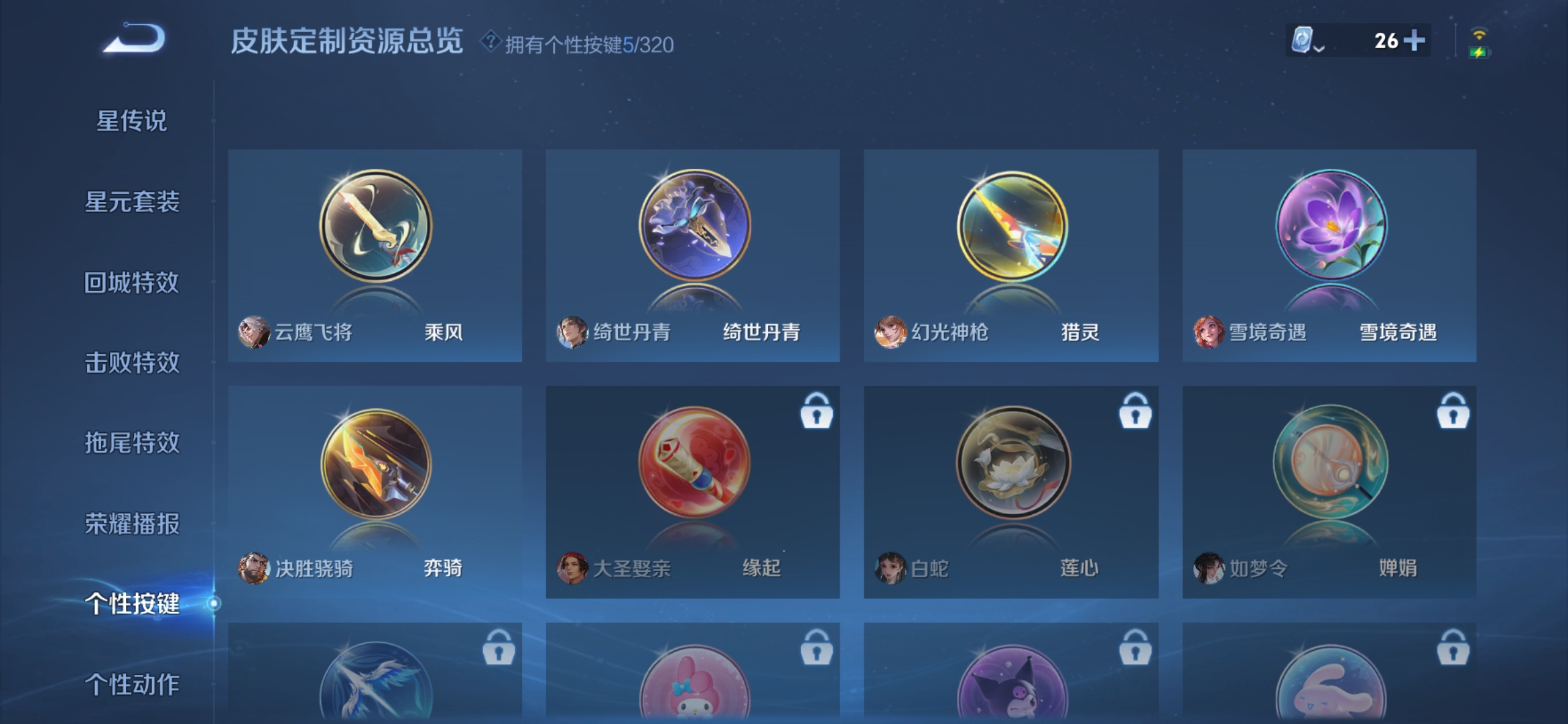 WZDN3163612王者荣耀账号详情图3