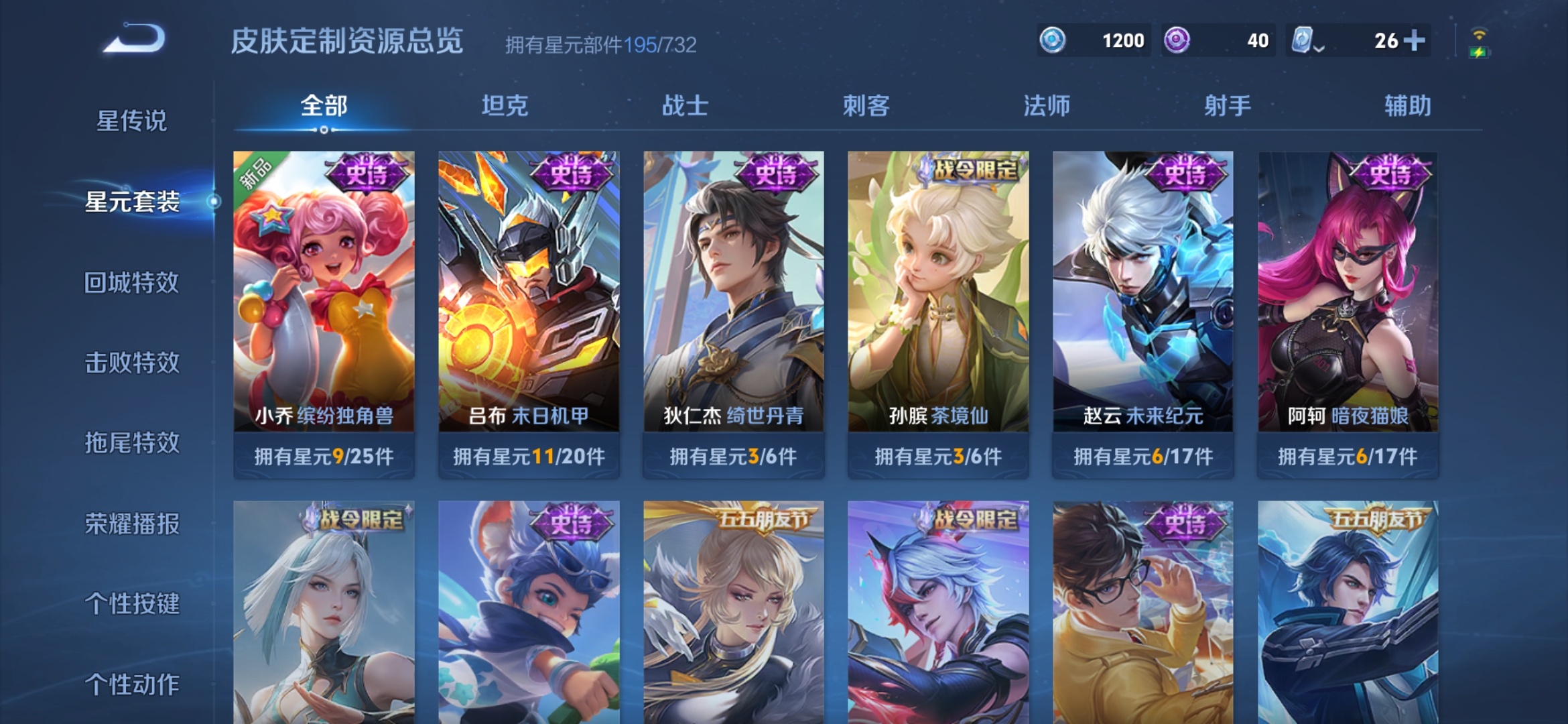 WZDN3163612王者荣耀账号详情图7