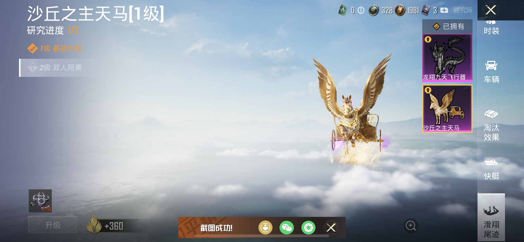 HPDN3261880和平精英账号详情图9 HPDN3261880和平精英账号详情图9