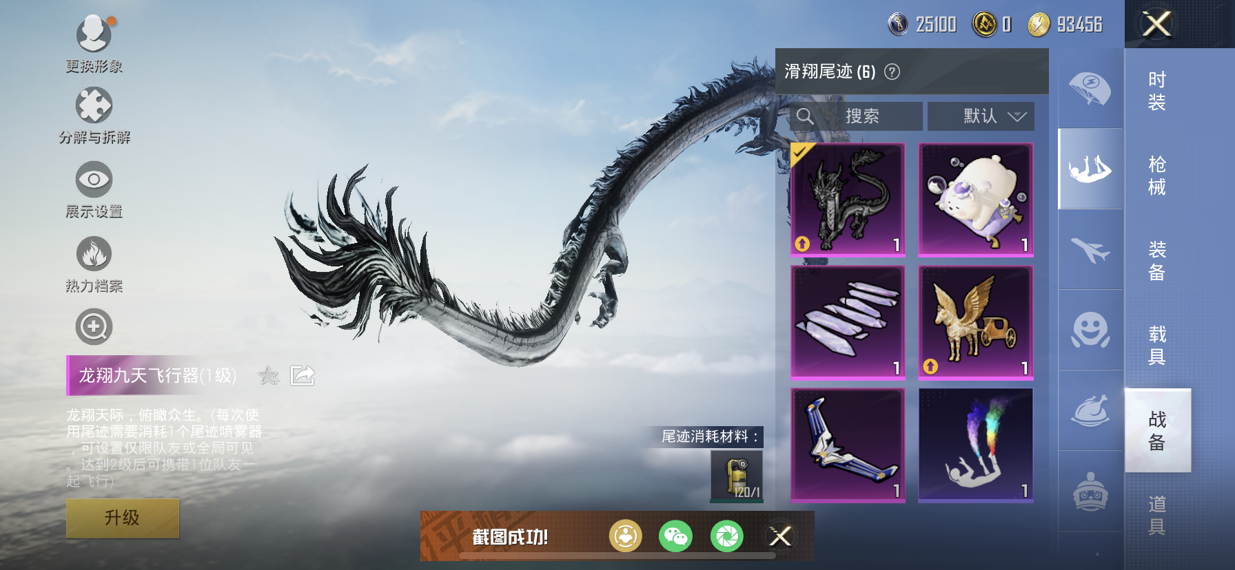 HPDN3261880和平精英账号详情图5 HPDN3261880和平精英账号详情图5