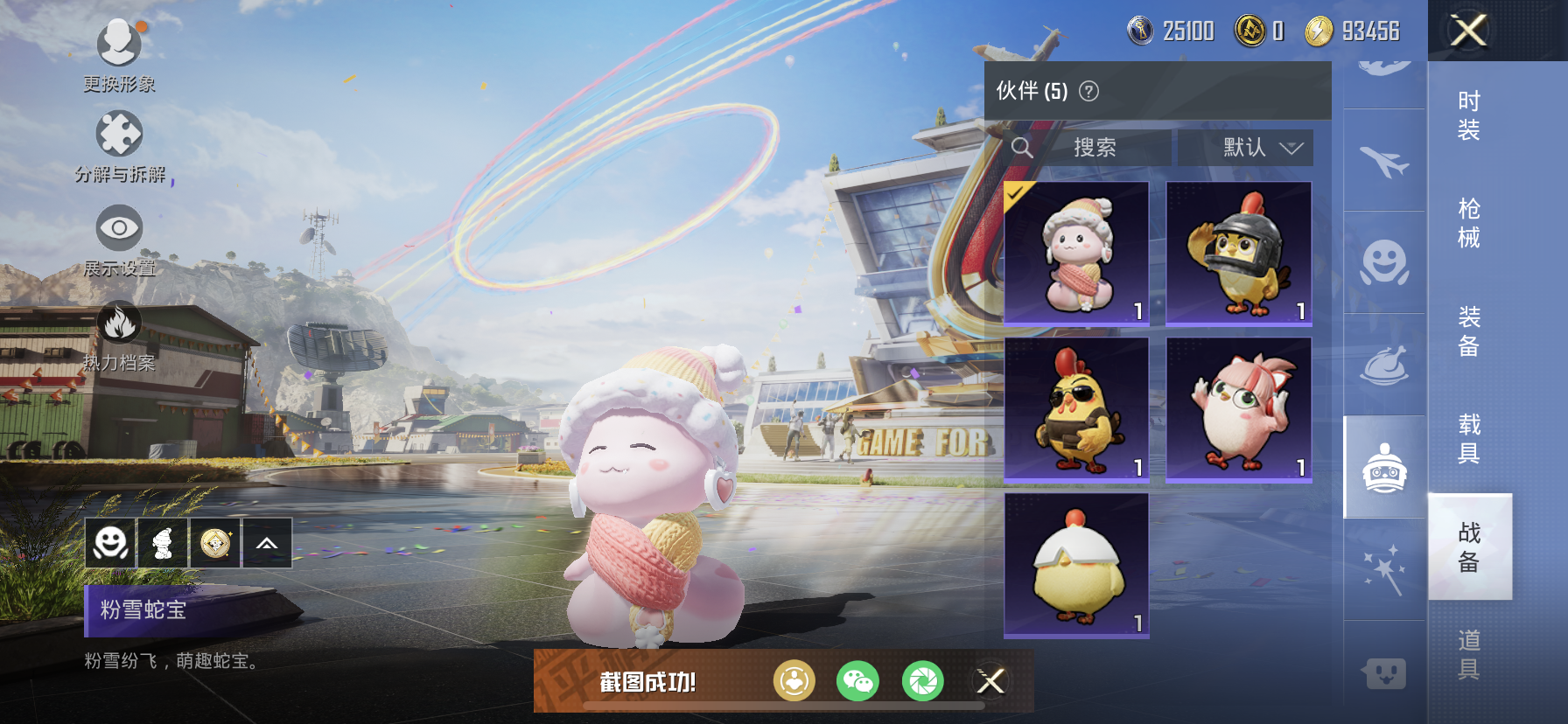 HPDN3261880和平精英账号详情图19 HPDN3261880和平精英账号详情图19