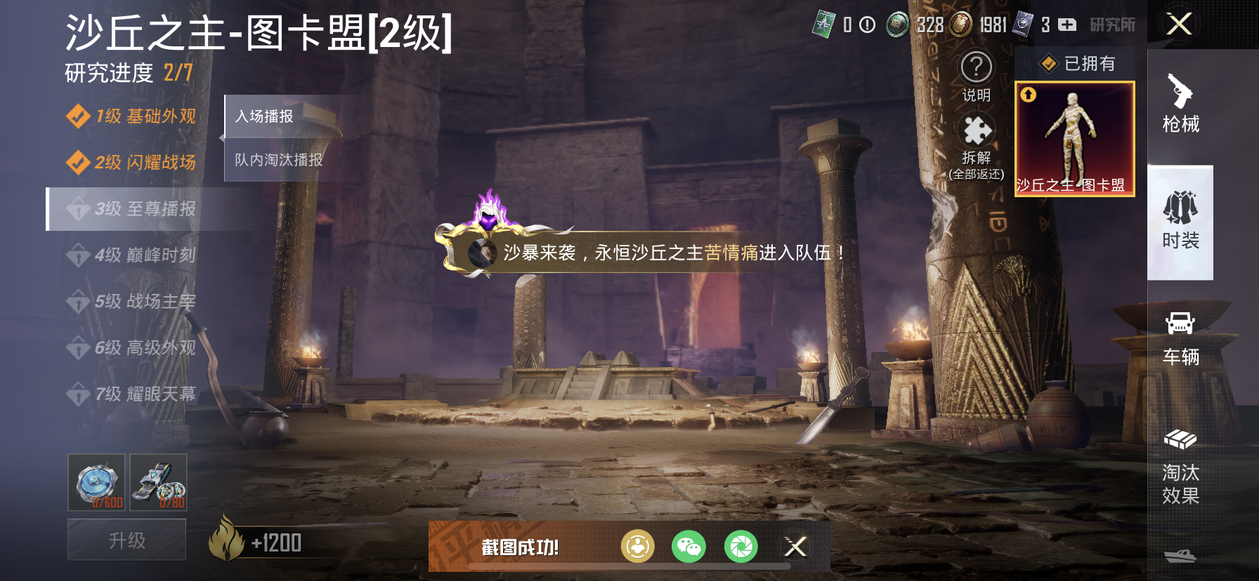 HPDN3261880和平精英账号详情图22 HPDN3261880和平精英账号详情图22