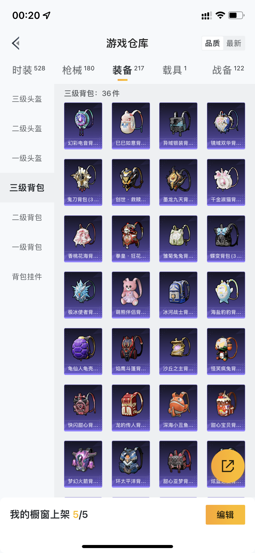 HPDN3261880和平精英账号详情图29 HPDN3261880和平精英账号详情图29