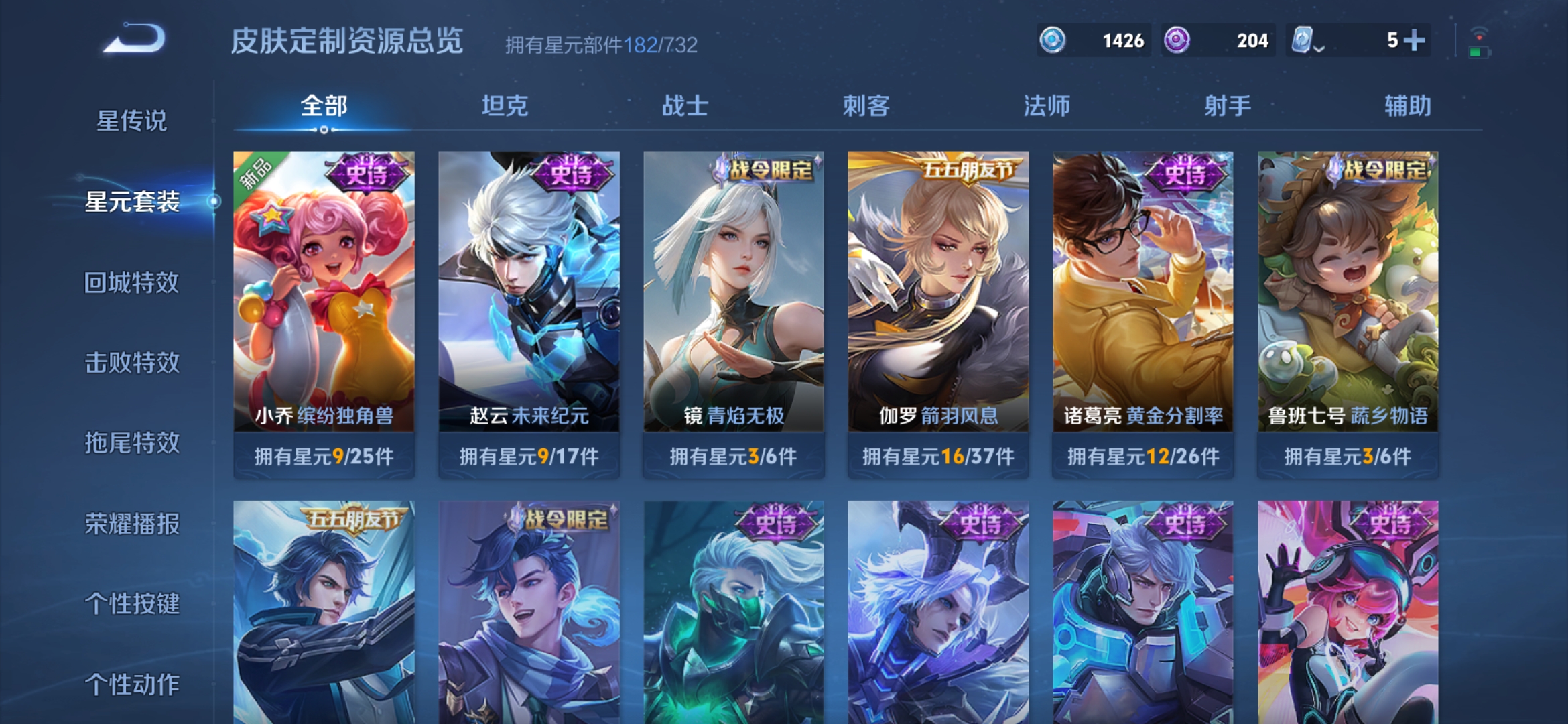 WZDN3163611王者荣耀账号详情图8 WZDN3163611王者荣耀账号详情图8