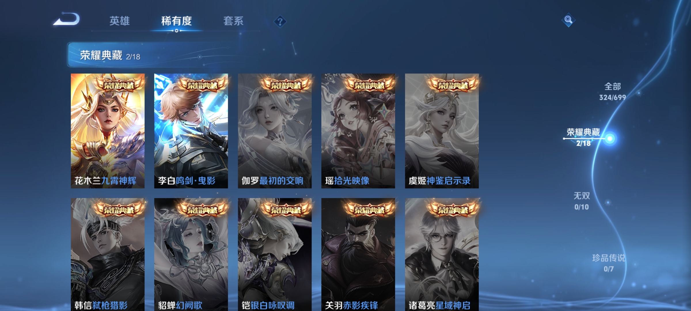 WZDN3163608王者荣耀账号详情图2