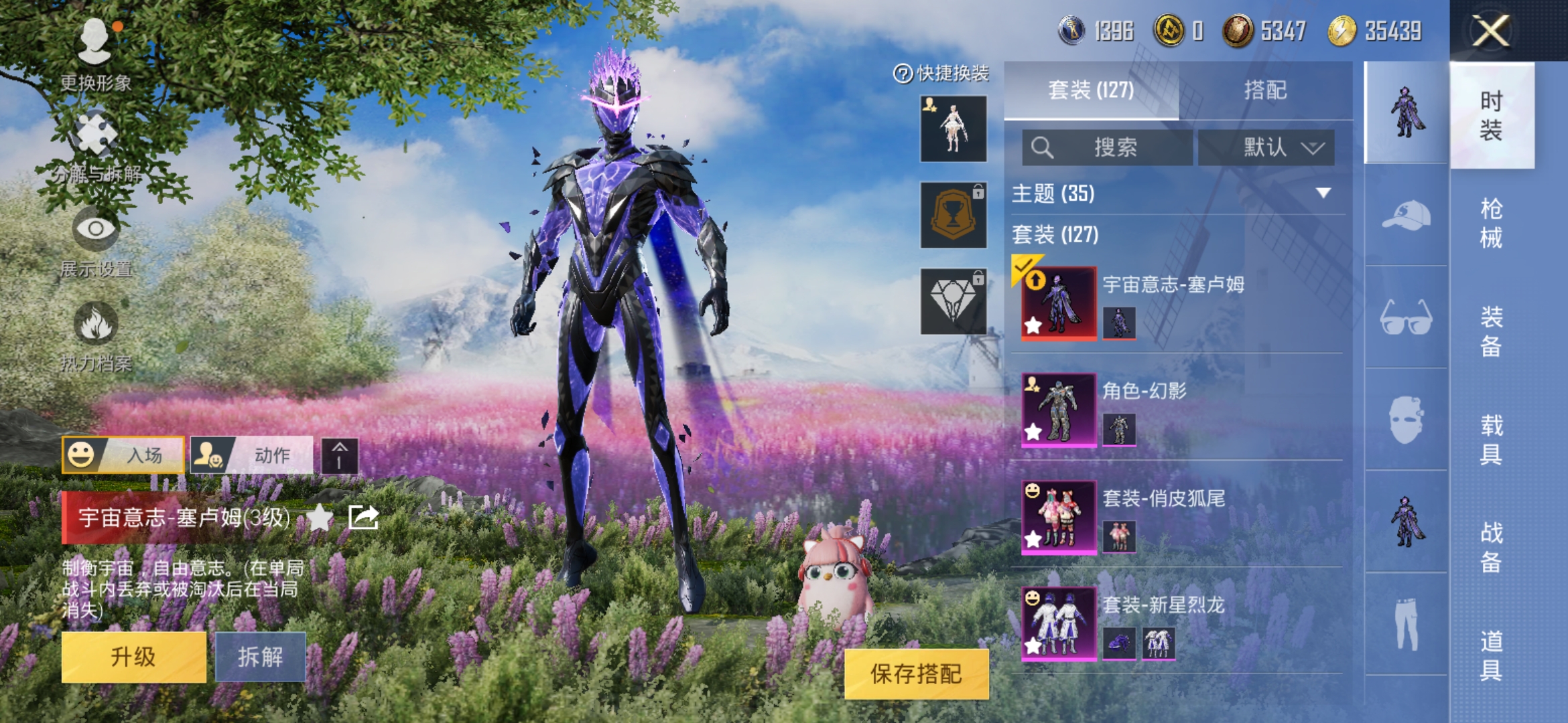 HPDN3261871和平精英账号详情图8 HPDN3261871和平精英账号详情图8