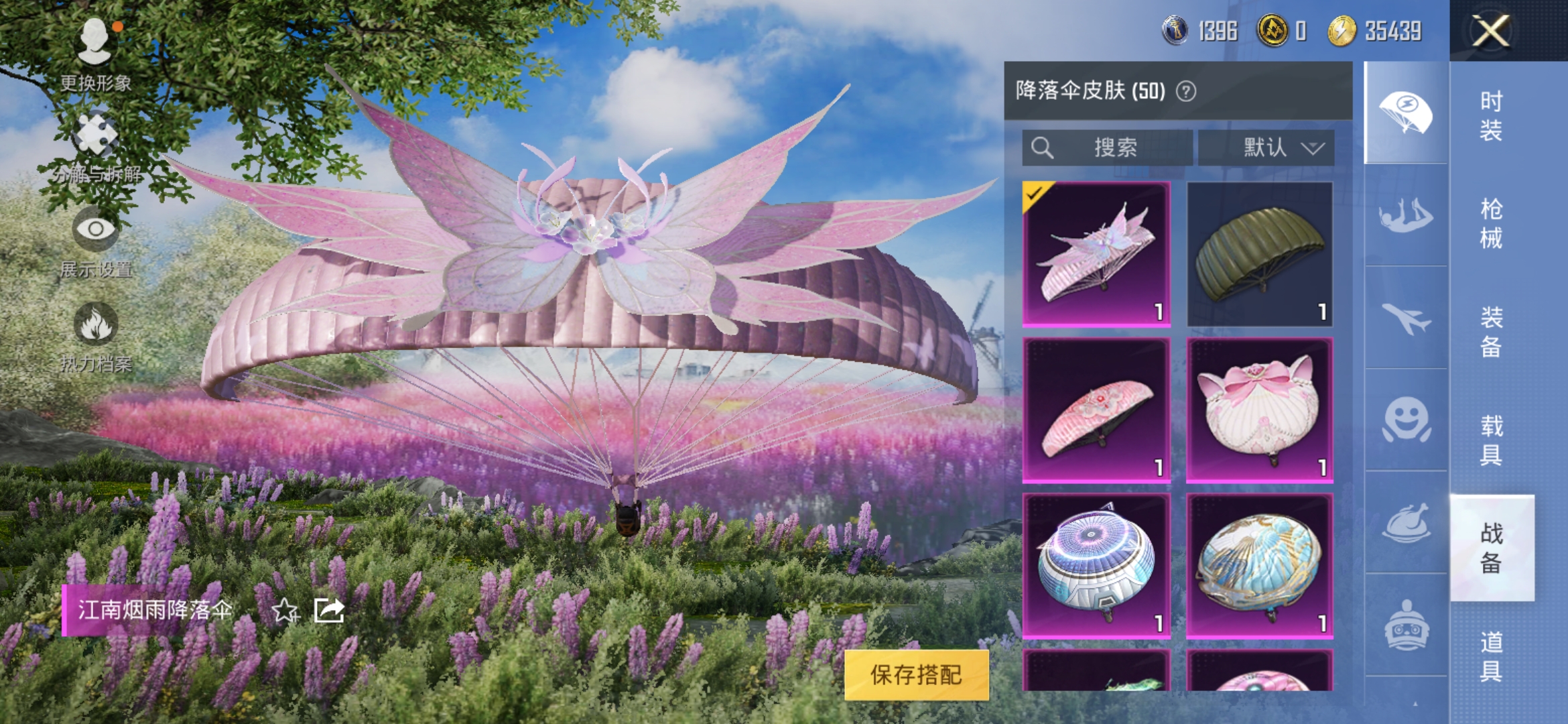 HPDN3261871和平精英账号详情图12 HPDN3261871和平精英账号详情图12