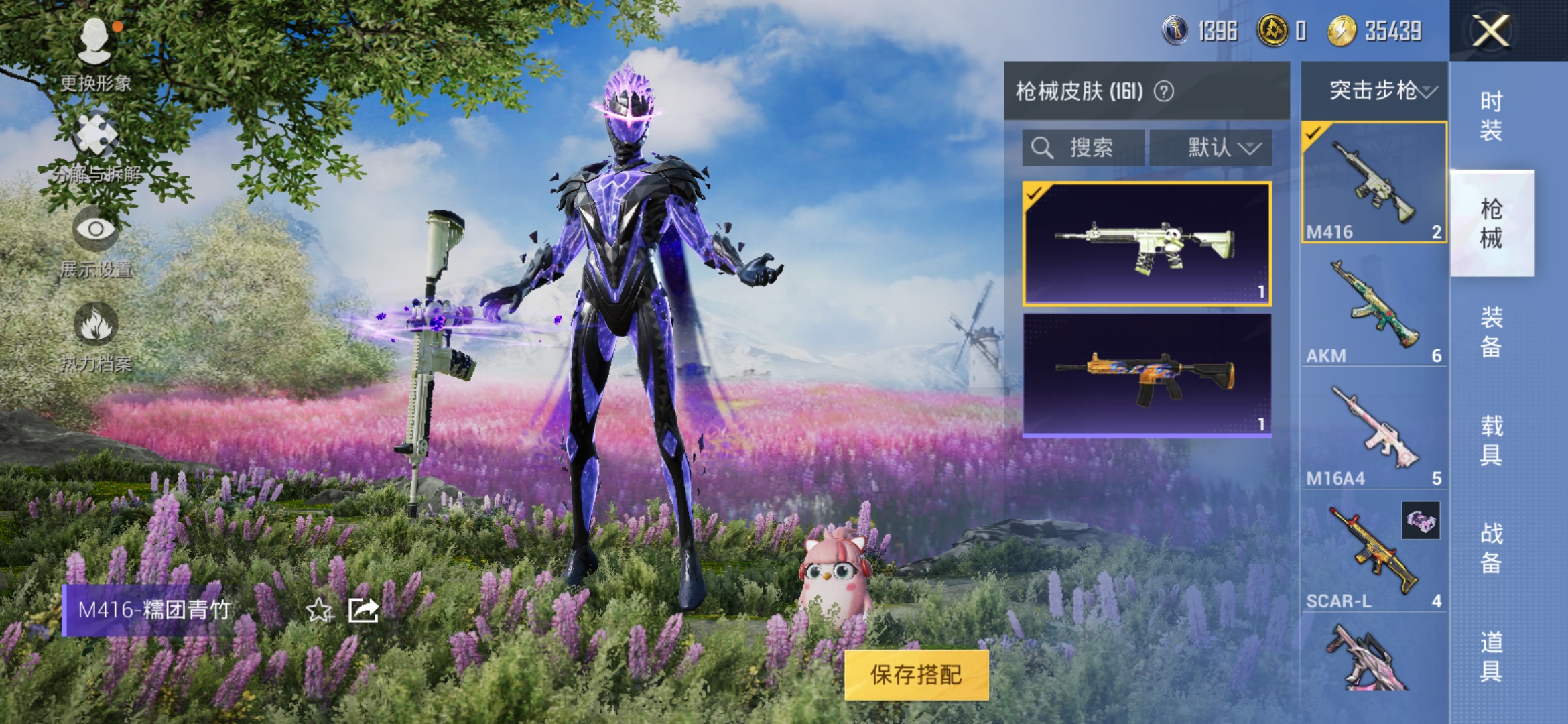 HPDN3261871和平精英账号详情图7 HPDN3261871和平精英账号详情图7