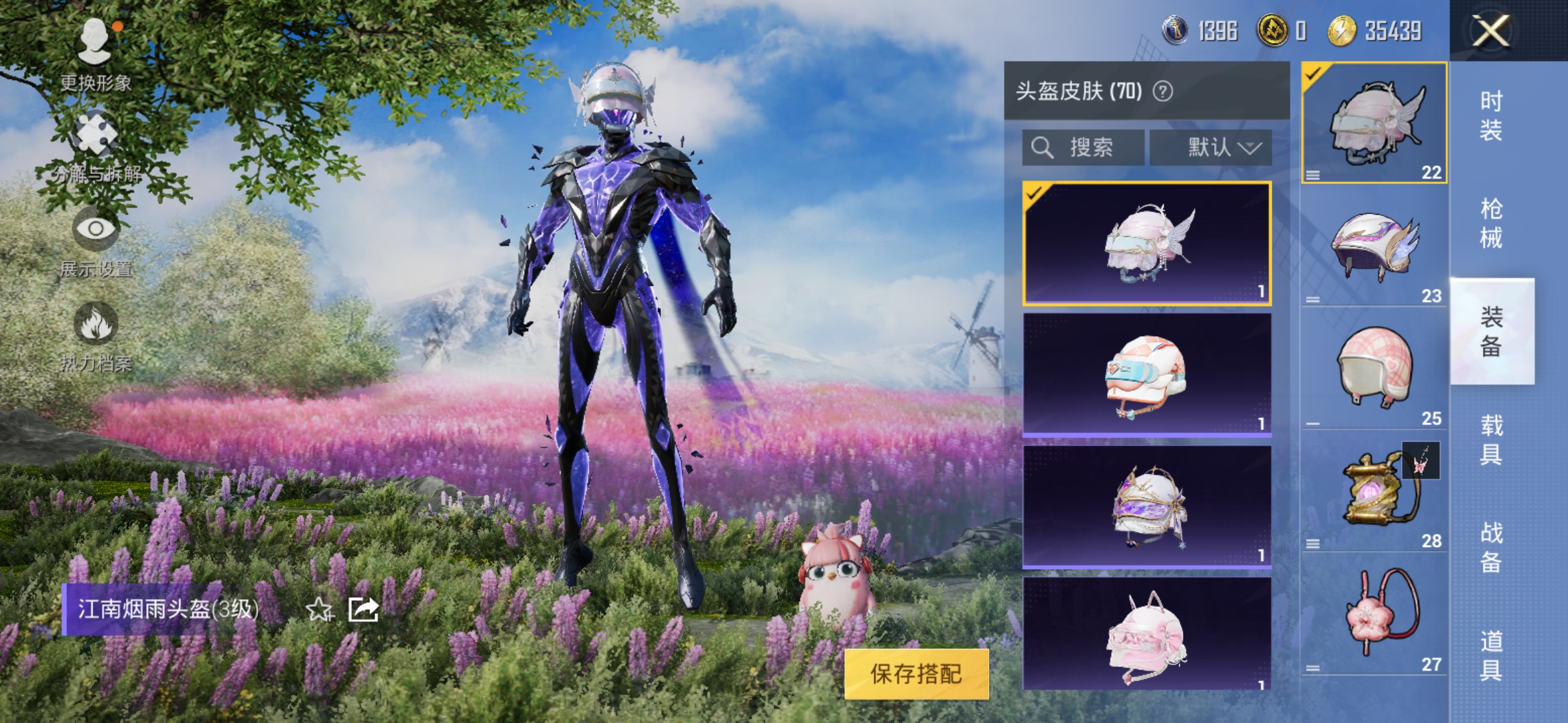 HPDN3261871和平精英账号详情图10 HPDN3261871和平精英账号详情图10