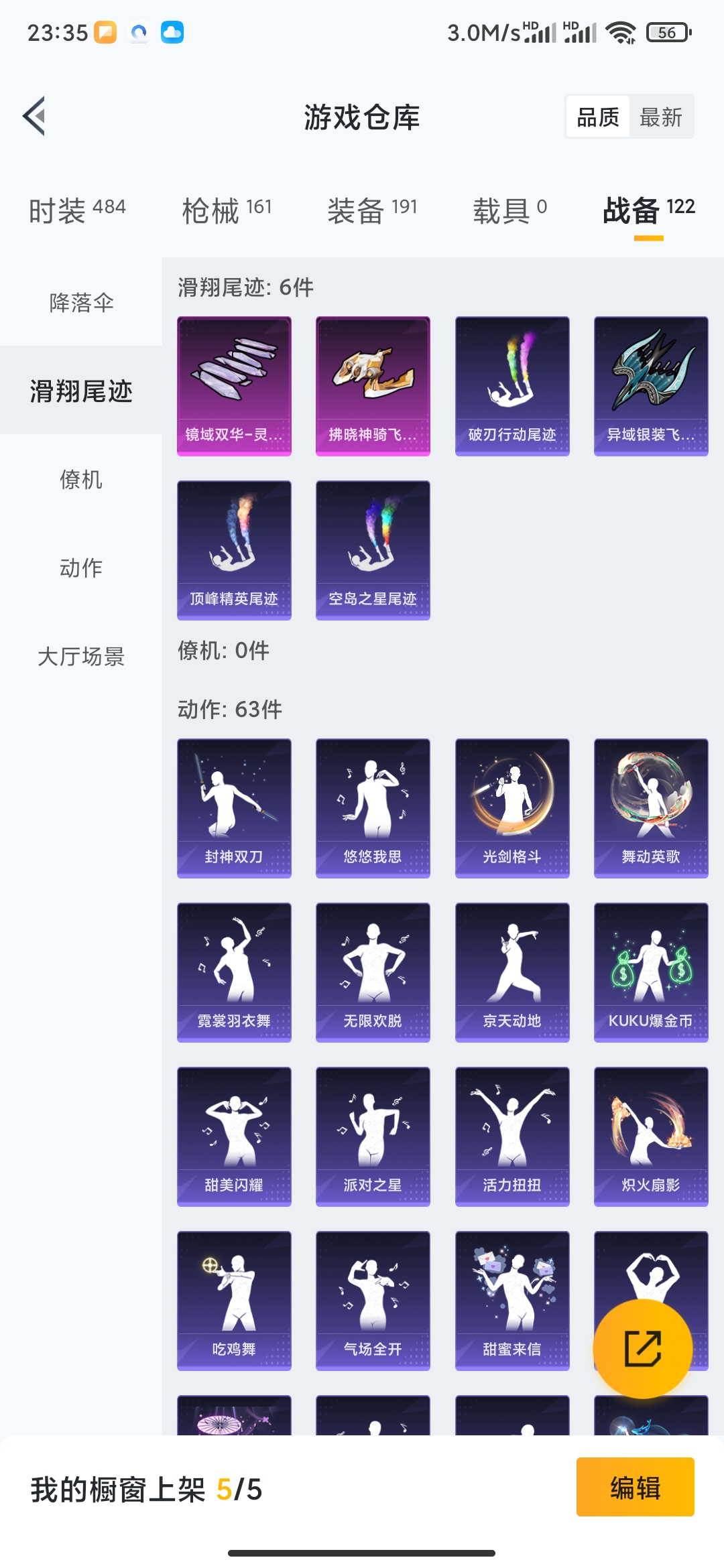 HPDN3261871和平精英账号详情图17 HPDN3261871和平精英账号详情图17