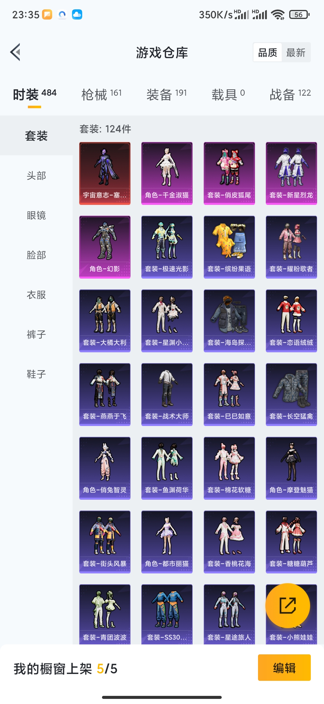 HPDN3261871和平精英账号详情图16 HPDN3261871和平精英账号详情图16