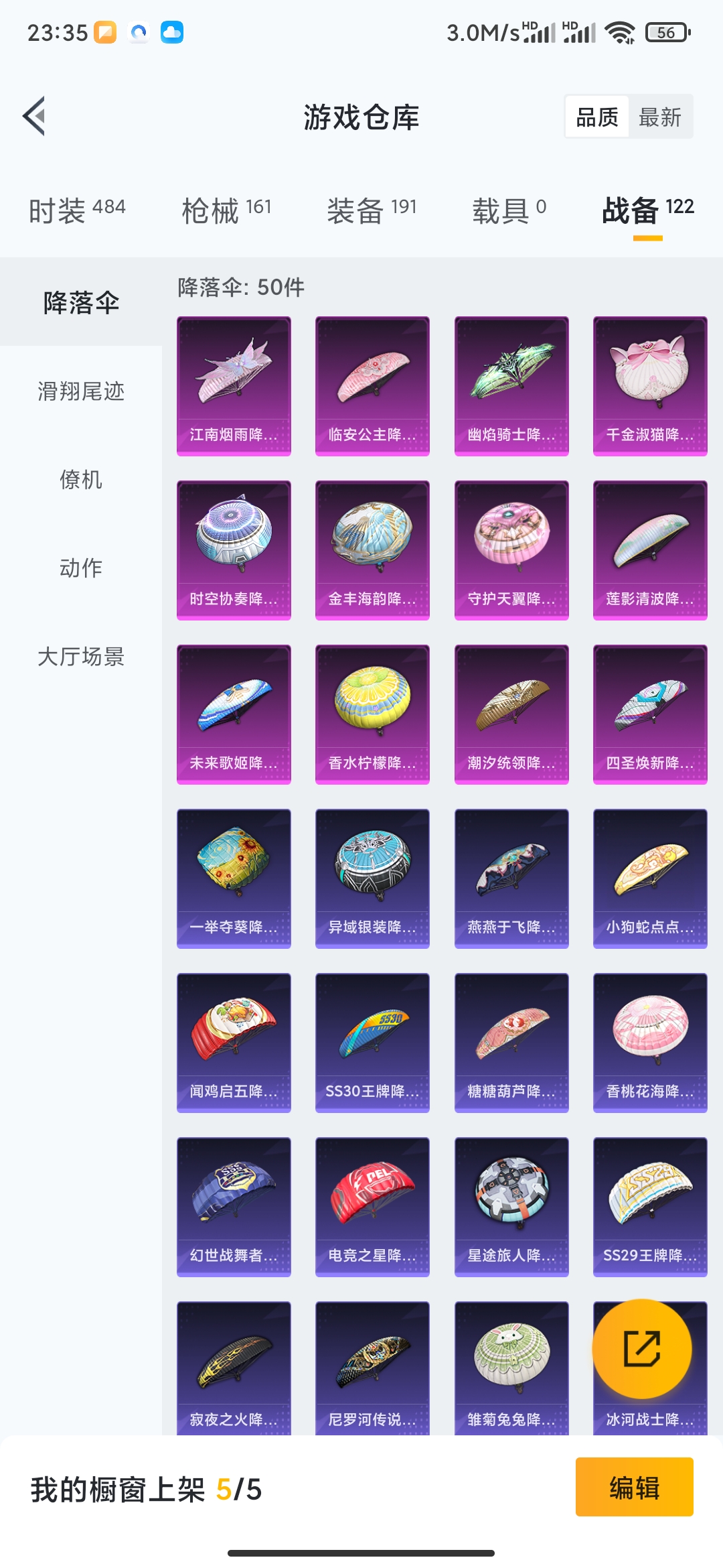 HPDN3261871和平精英账号详情图18 HPDN3261871和平精英账号详情图18