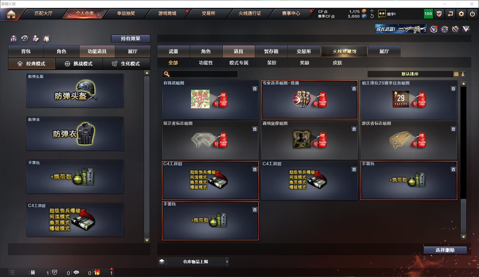 CFQM314768穿越火线账号详情图21 CFQM314768穿越火线账号详情图21