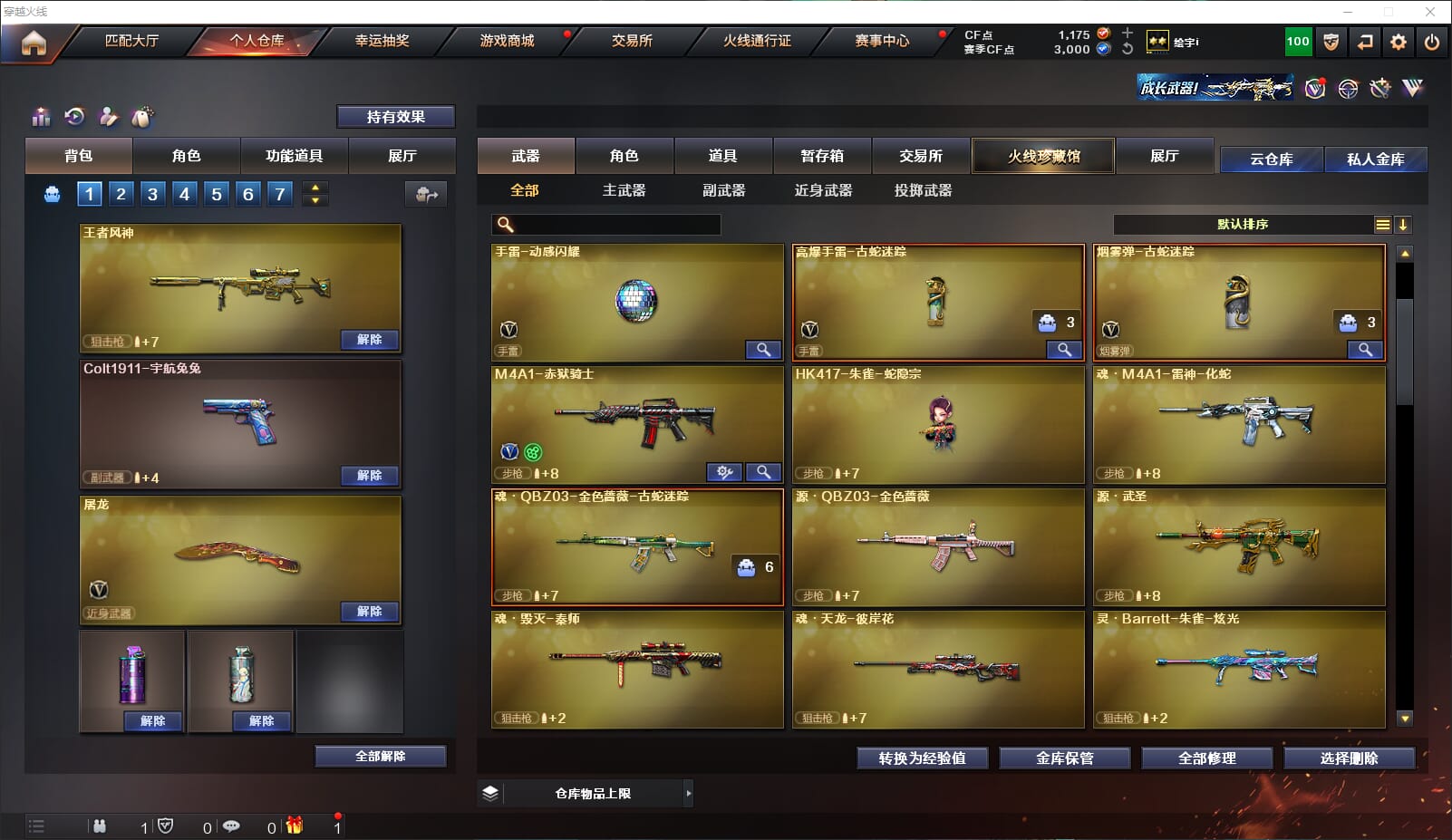 CFQM314768穿越火线账号详情图4 CFQM314768穿越火线账号详情图4