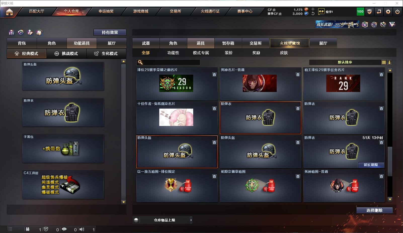 CFQM314768穿越火线账号详情图19 CFQM314768穿越火线账号详情图19