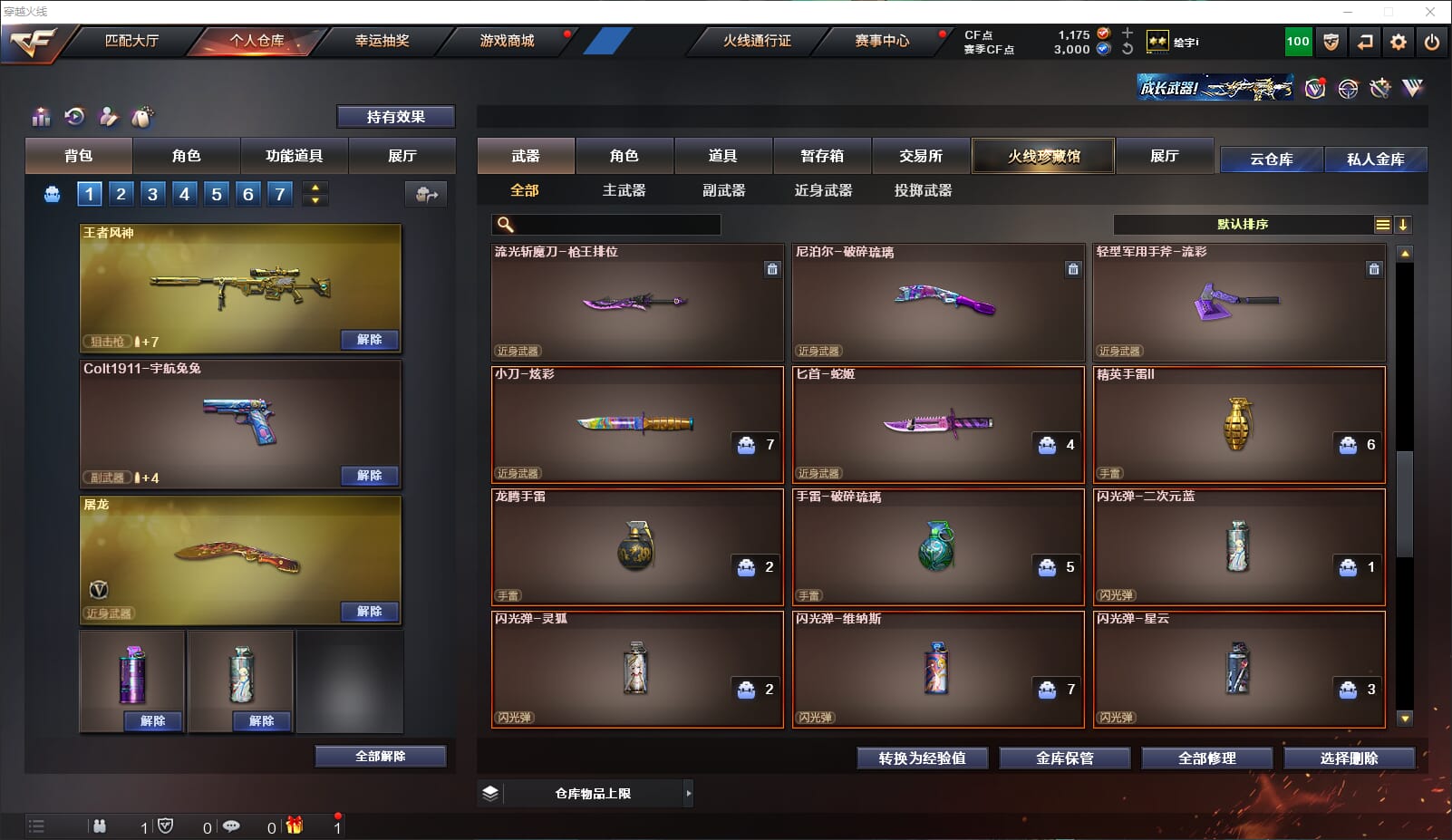CFQM314768穿越火线账号详情图8 CFQM314768穿越火线账号详情图8