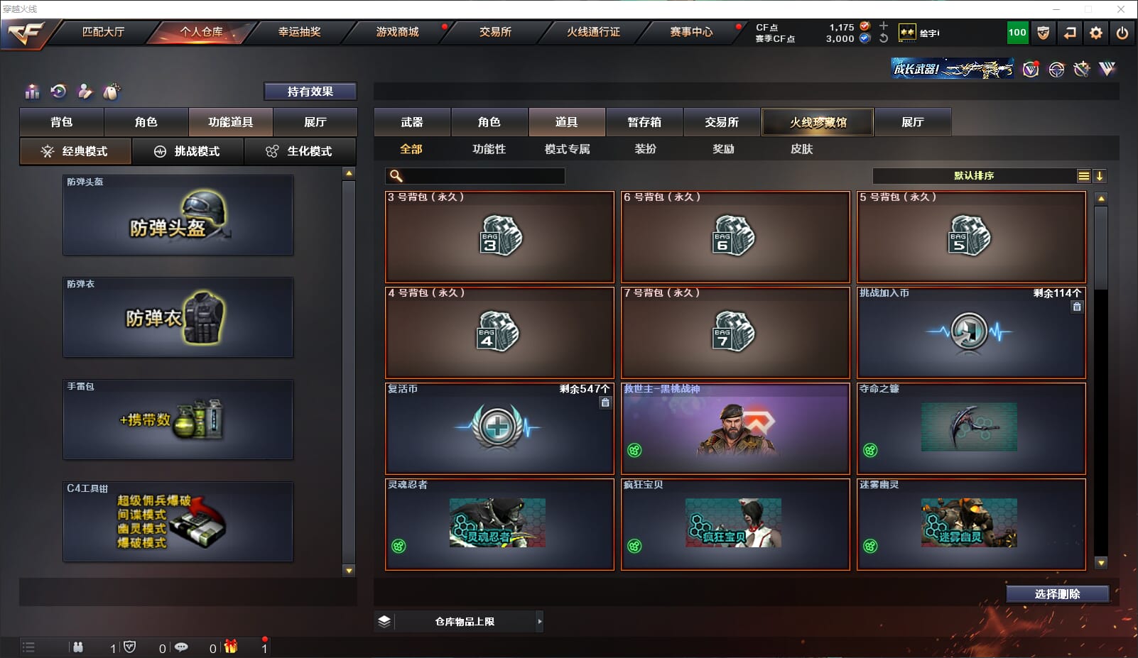 CFQM314768穿越火线账号详情图16 CFQM314768穿越火线账号详情图16
