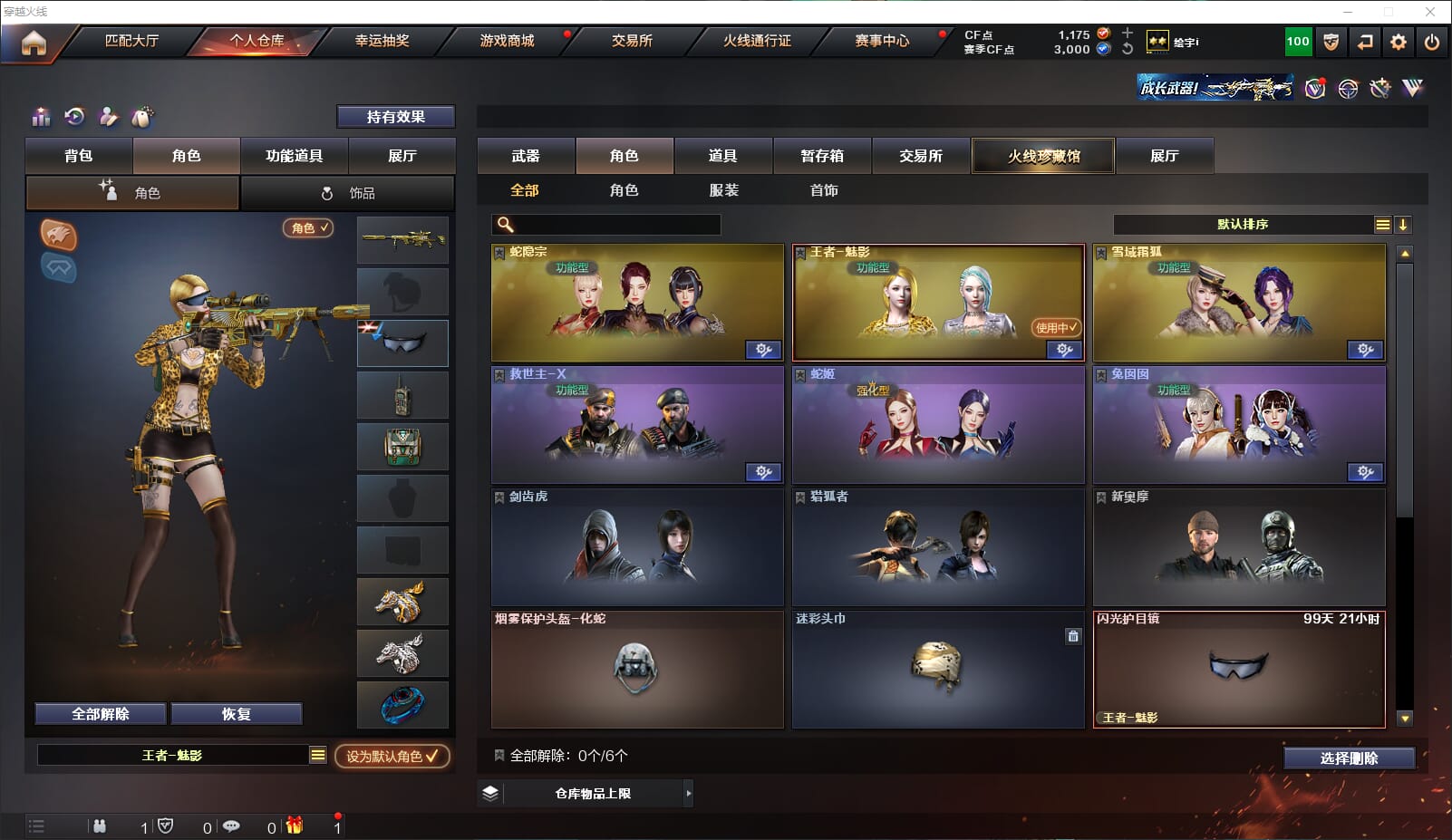 CFQM314768穿越火线账号详情图9 CFQM314768穿越火线账号详情图9