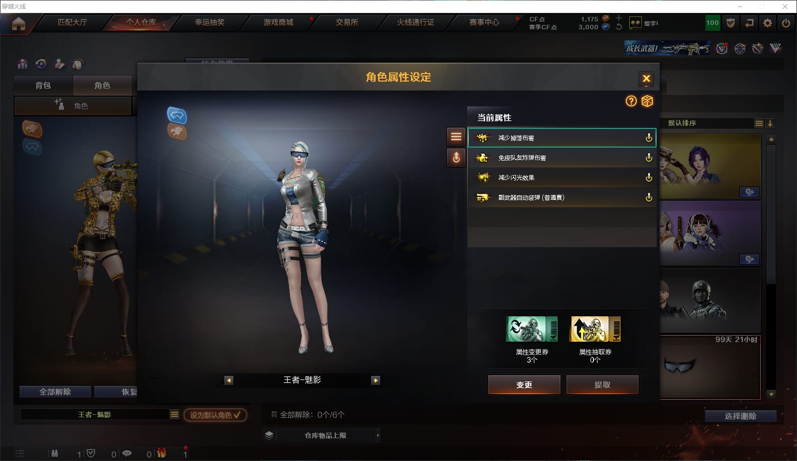 CFQM314768穿越火线账号详情图10 CFQM314768穿越火线账号详情图10