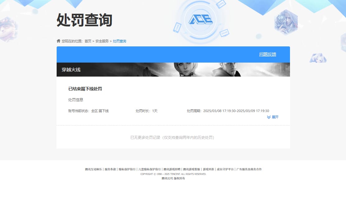 CFQM314768穿越火线账号详情图22 CFQM314768穿越火线账号详情图22