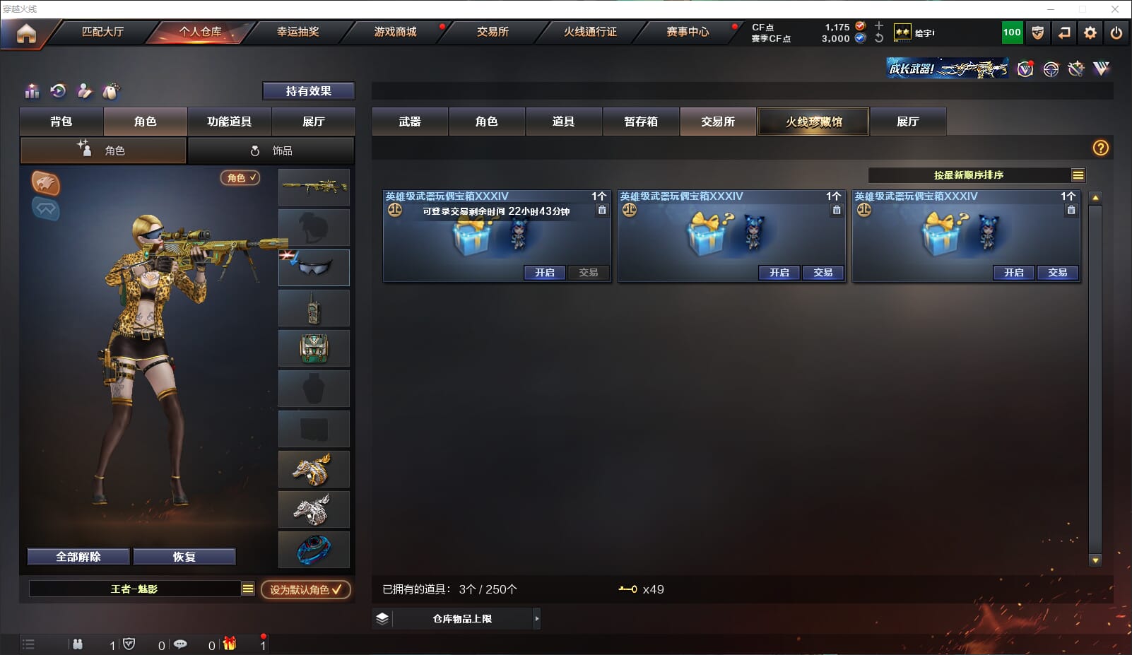 CFQM314768穿越火线账号详情图15 CFQM314768穿越火线账号详情图15