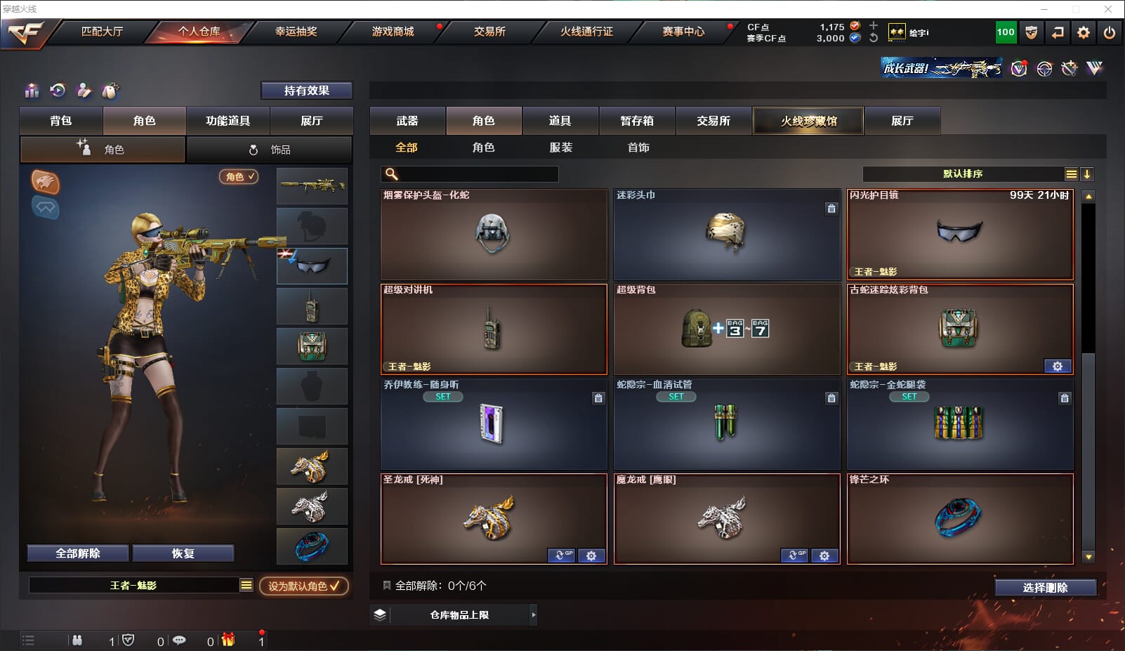 CFQM314768穿越火线账号详情图13 CFQM314768穿越火线账号详情图13