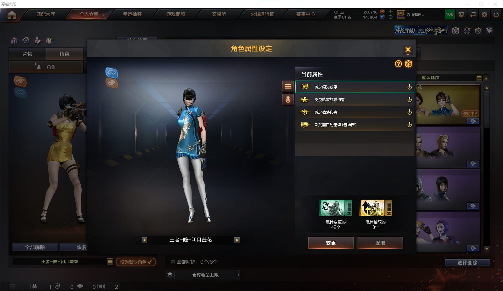 CFQM314769穿越火线账号详情图15 CFQM314769穿越火线账号详情图15