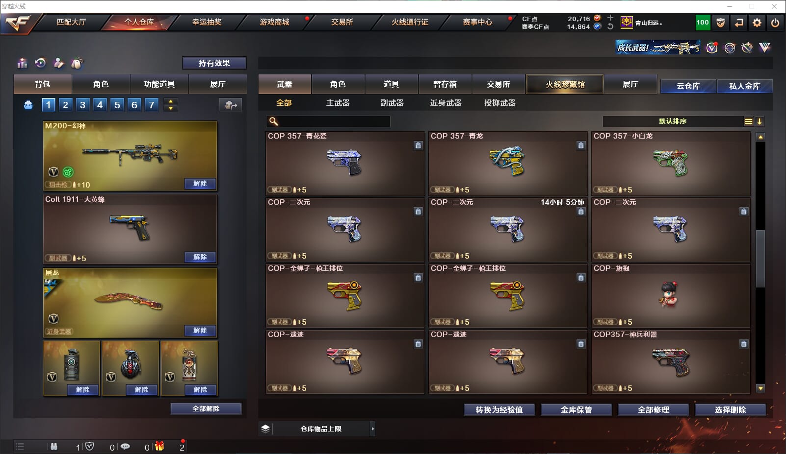 CFQM314769穿越火线账号详情图27 CFQM314769穿越火线账号详情图27