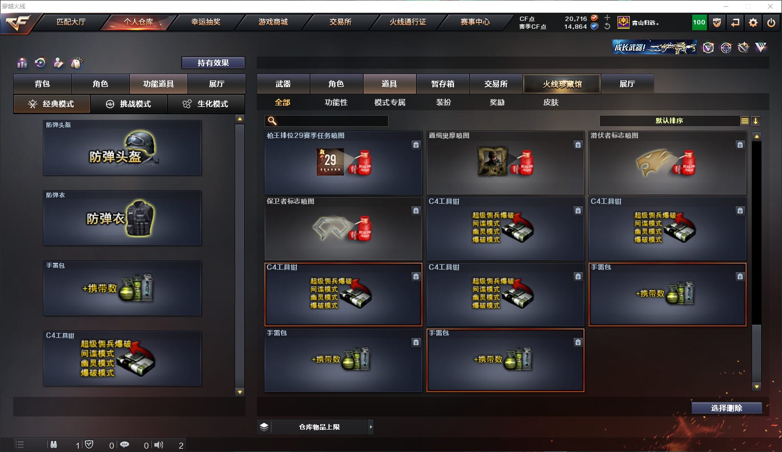 CFQM314769穿越火线账号详情图42 CFQM314769穿越火线账号详情图42