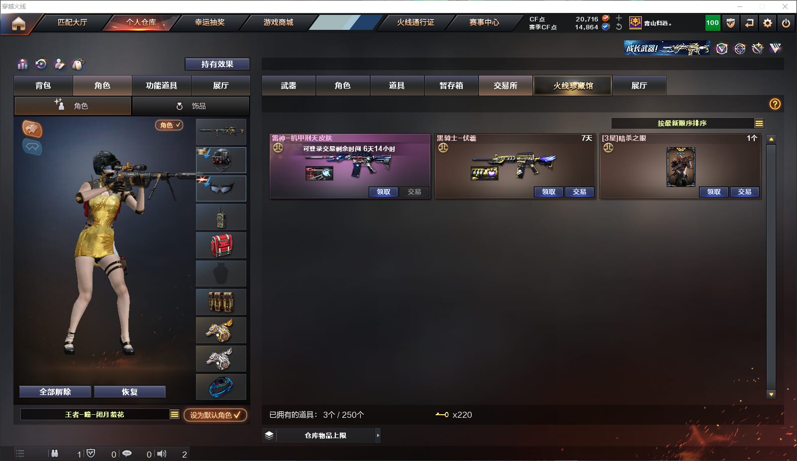 CFQM314769穿越火线账号详情图43 CFQM314769穿越火线账号详情图43