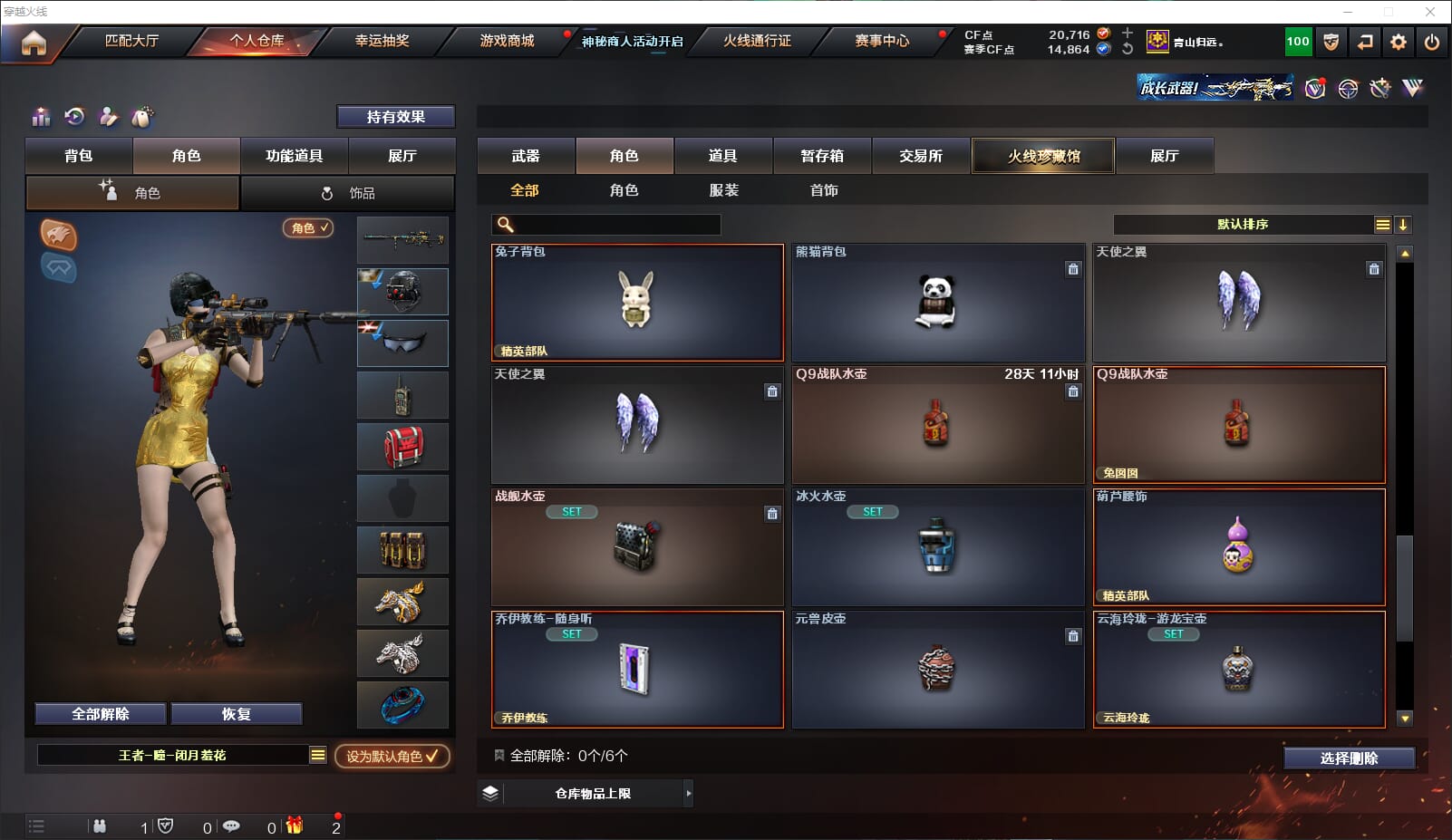 CFQM314769穿越火线账号详情图32 CFQM314769穿越火线账号详情图32