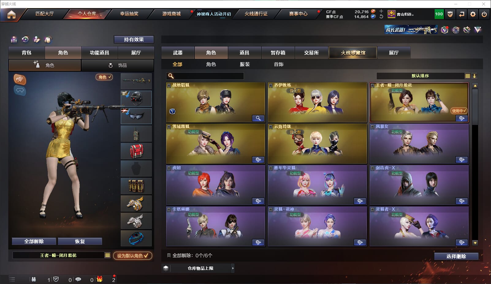 CFQM314769穿越火线账号详情图30 CFQM314769穿越火线账号详情图30