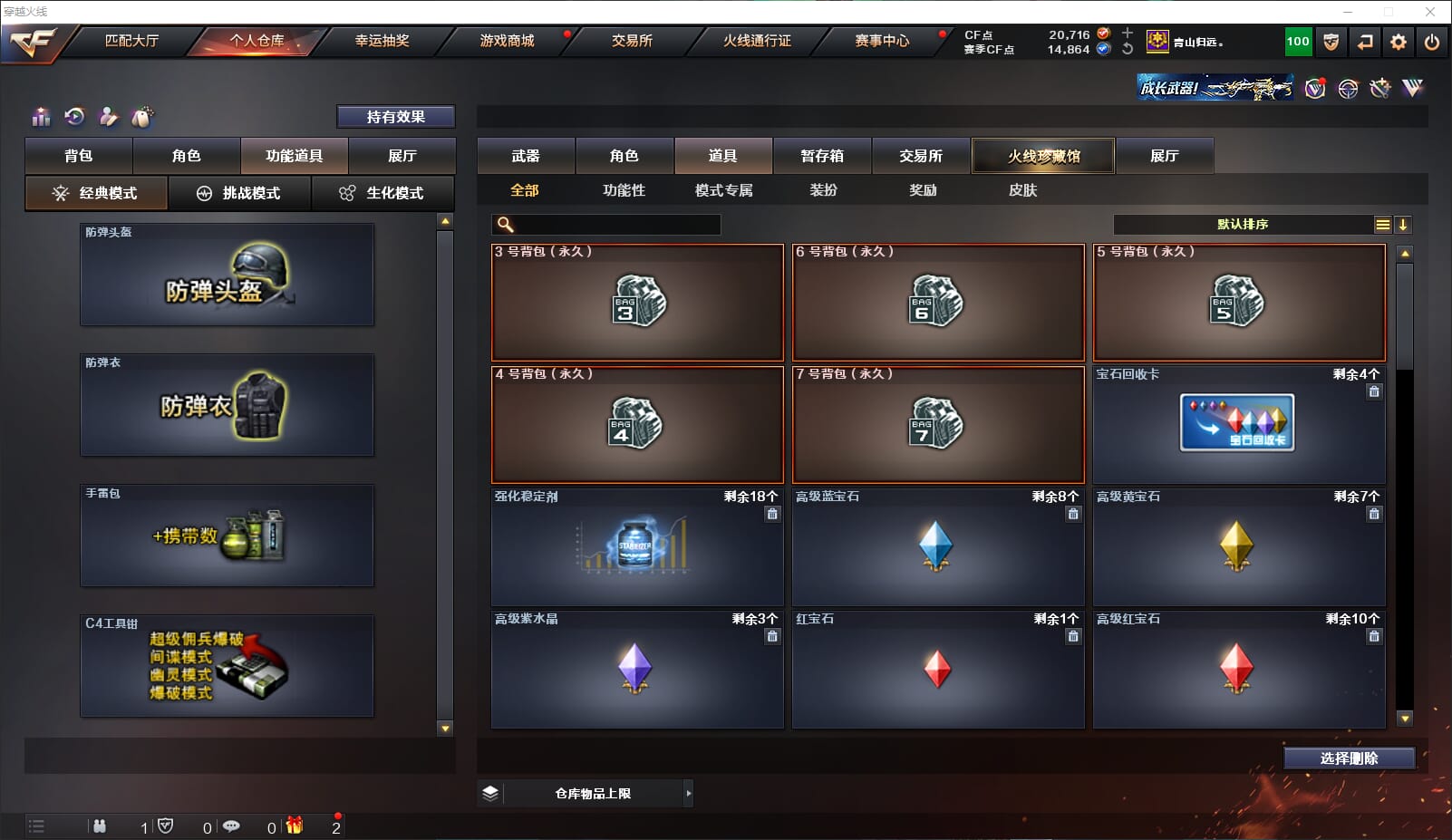 CFQM314769穿越火线账号详情图36 CFQM314769穿越火线账号详情图36