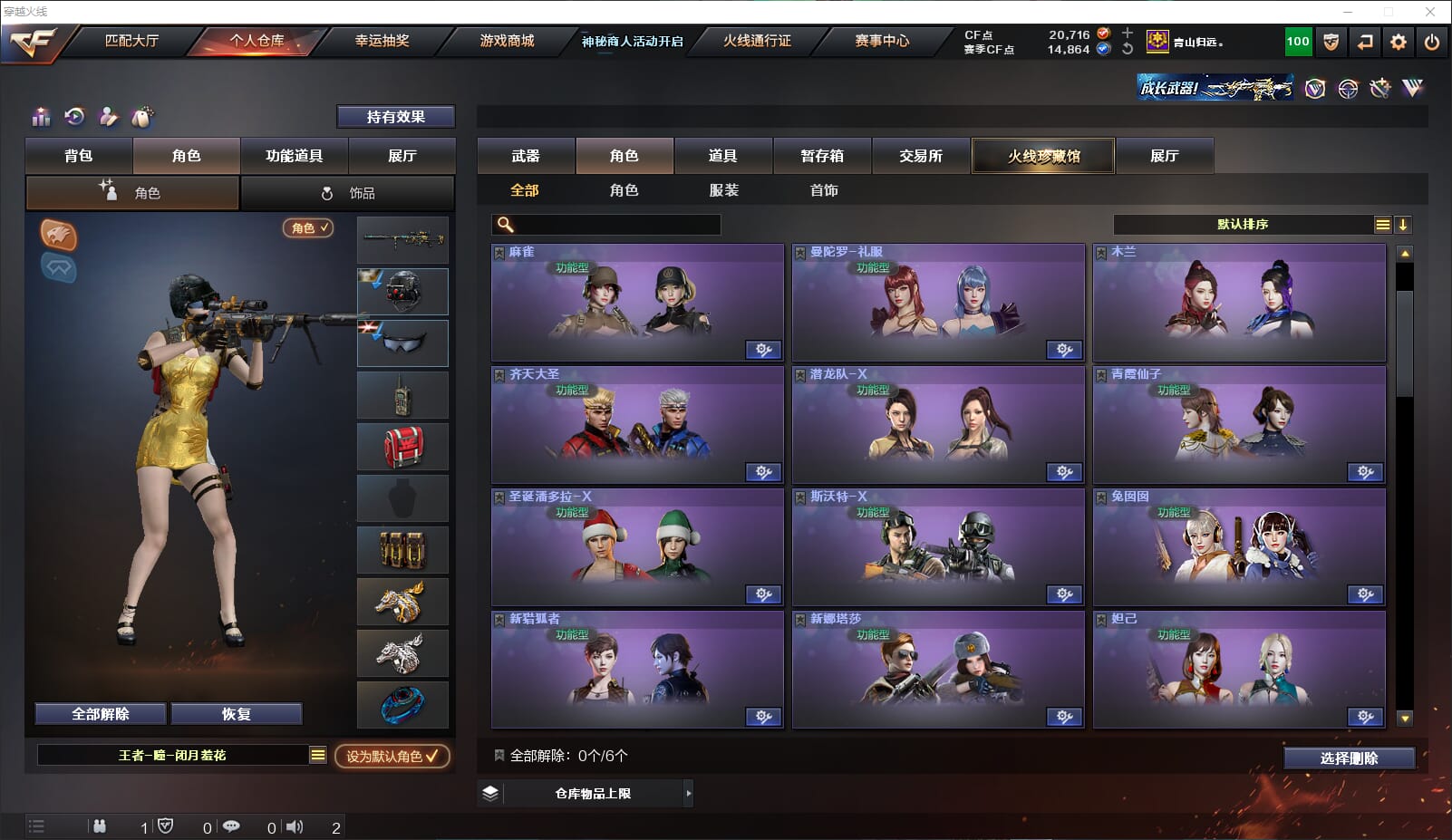 CFQM314769穿越火线账号详情图31 CFQM314769穿越火线账号详情图31