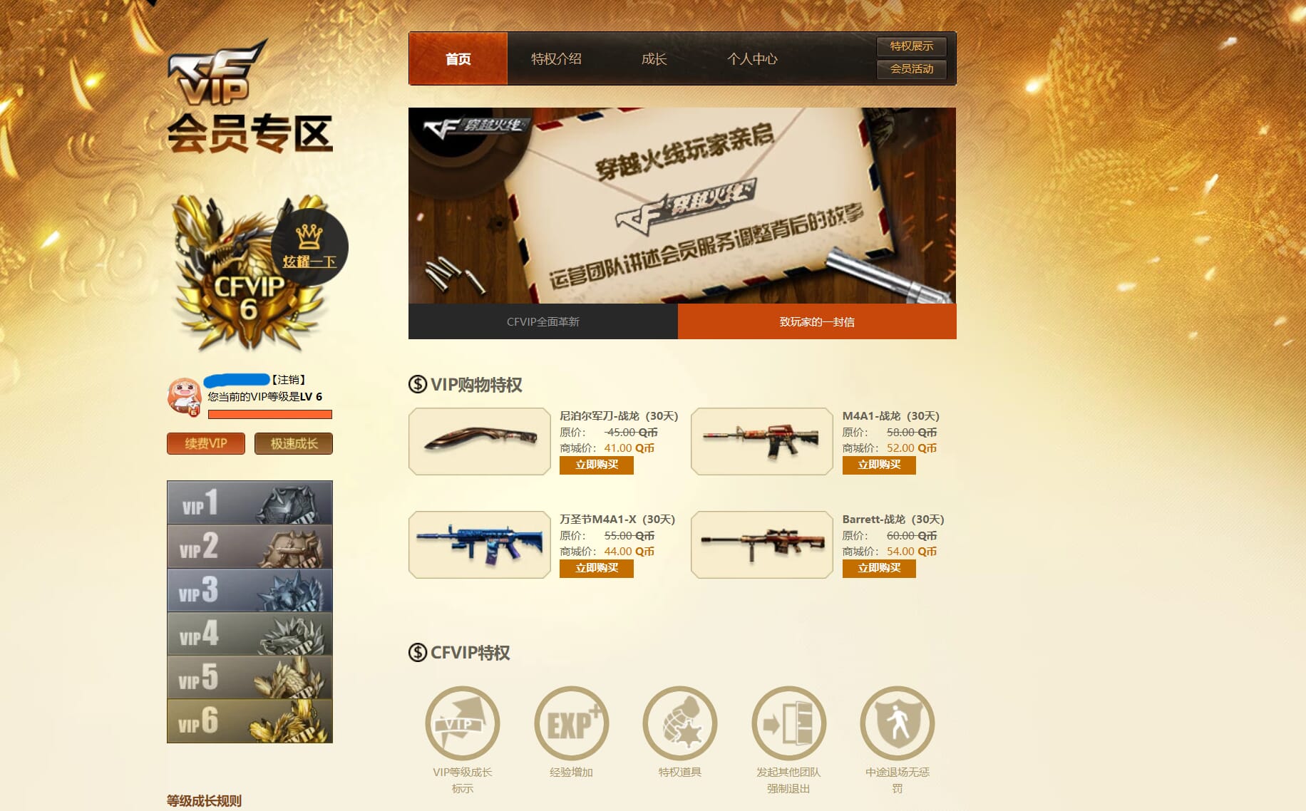CFQM314769穿越火线账号详情图47 CFQM314769穿越火线账号详情图47