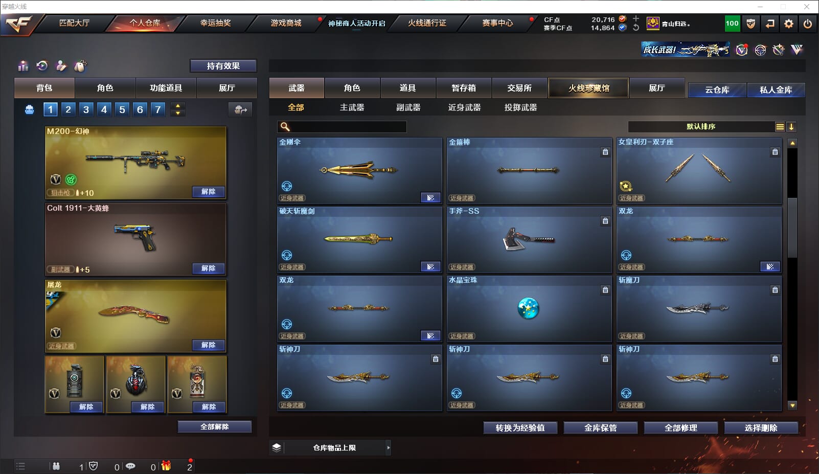 CFQM314769穿越火线账号详情图21 CFQM314769穿越火线账号详情图21