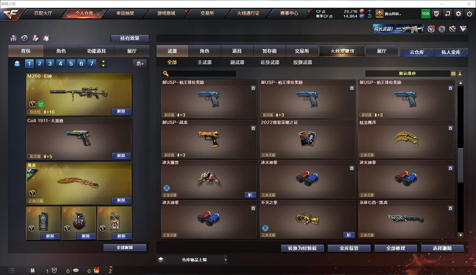 CFQM314769穿越火线账号详情图29 CFQM314769穿越火线账号详情图29