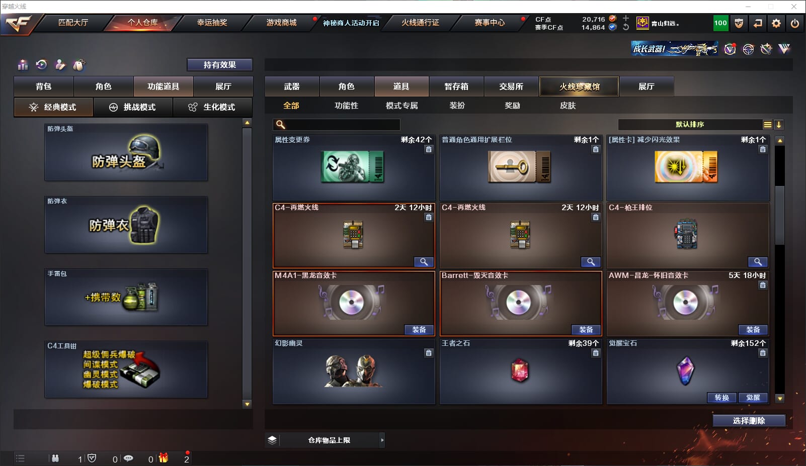 CFQM314769穿越火线账号详情图37 CFQM314769穿越火线账号详情图37