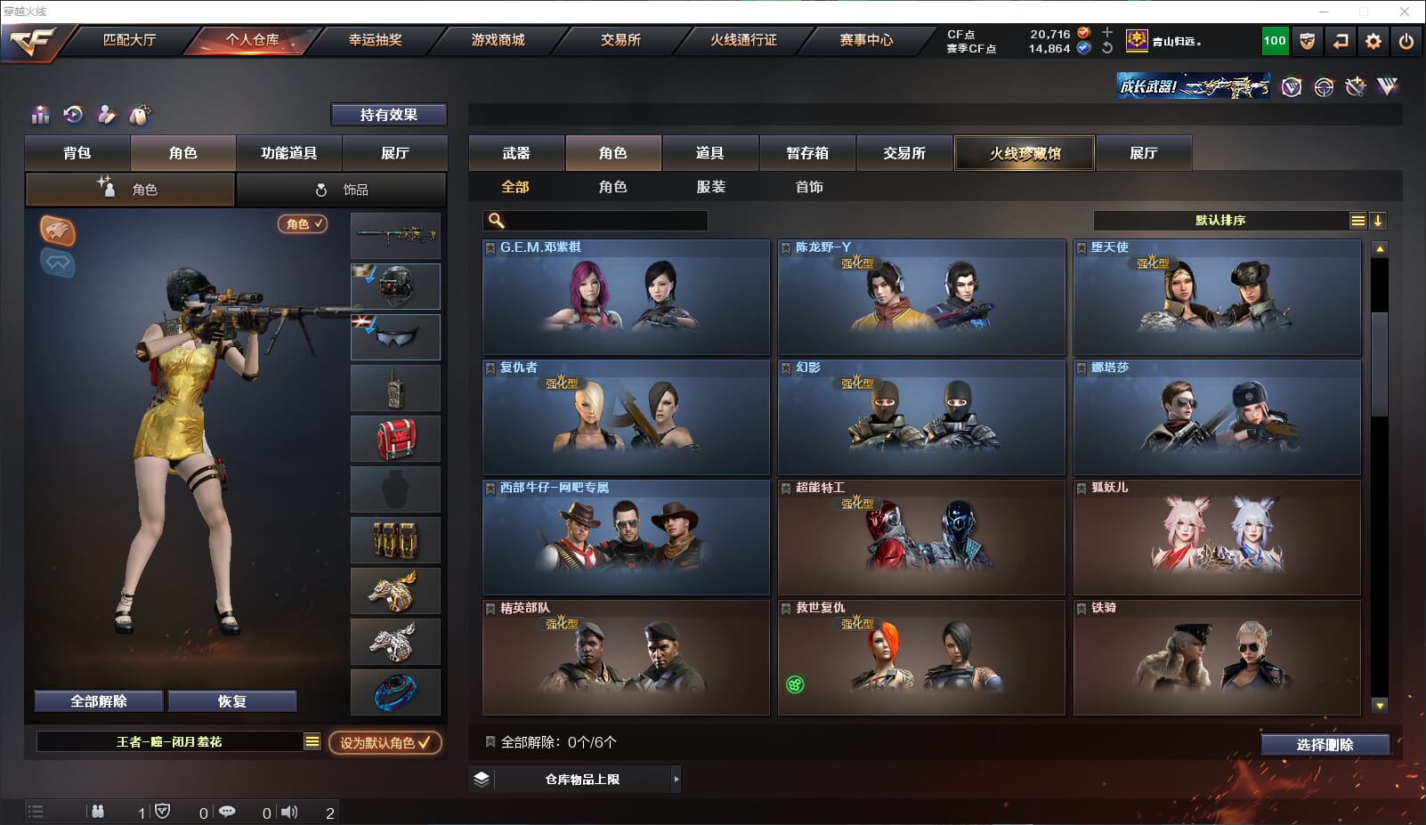 CFQM314769穿越火线账号详情图33 CFQM314769穿越火线账号详情图33