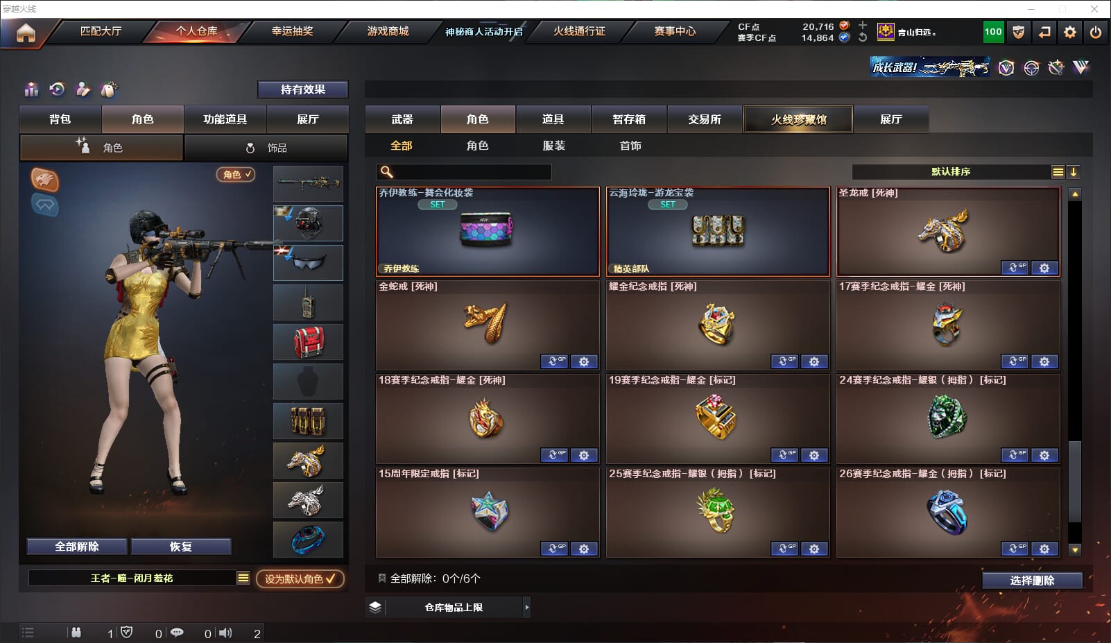 CFQM314769穿越火线账号详情图34 CFQM314769穿越火线账号详情图34
