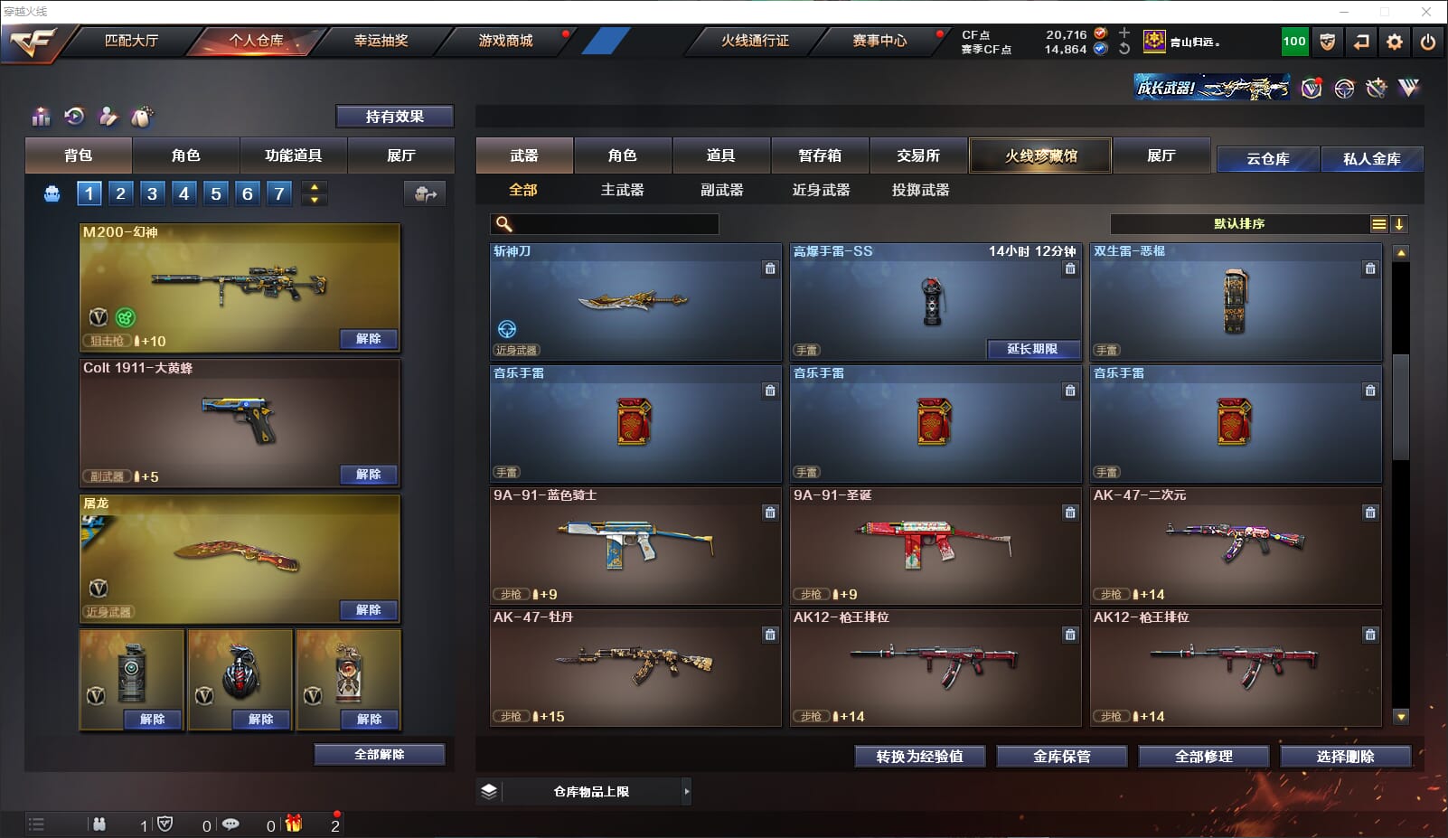 CFQM314769穿越火线账号详情图22 CFQM314769穿越火线账号详情图22