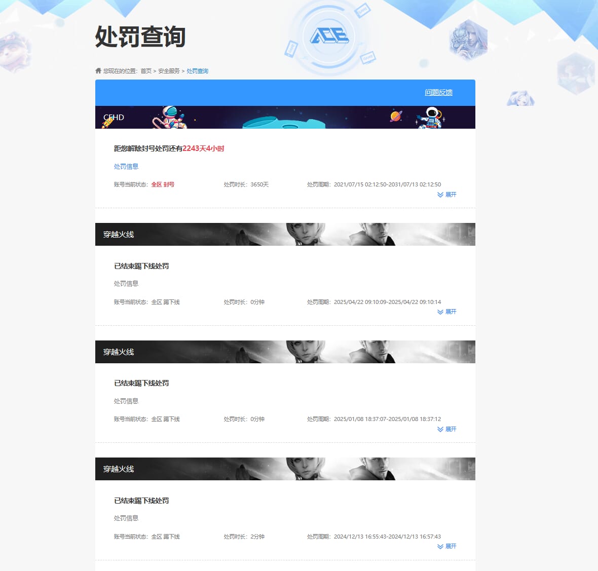 CFQM314769穿越火线账号详情图49 CFQM314769穿越火线账号详情图49