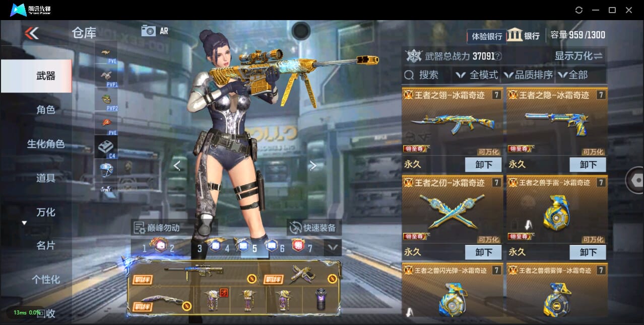 CFMQM332238枪战王者账号详情图8