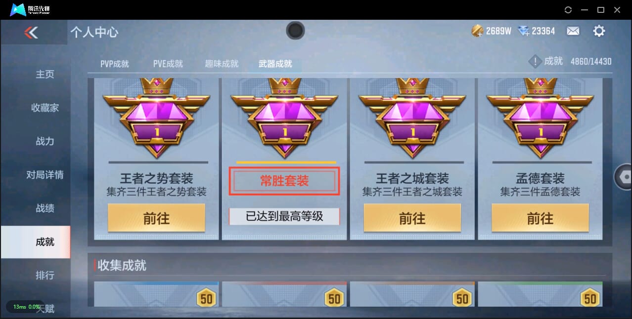 CFMQM332238枪战王者账号详情图50