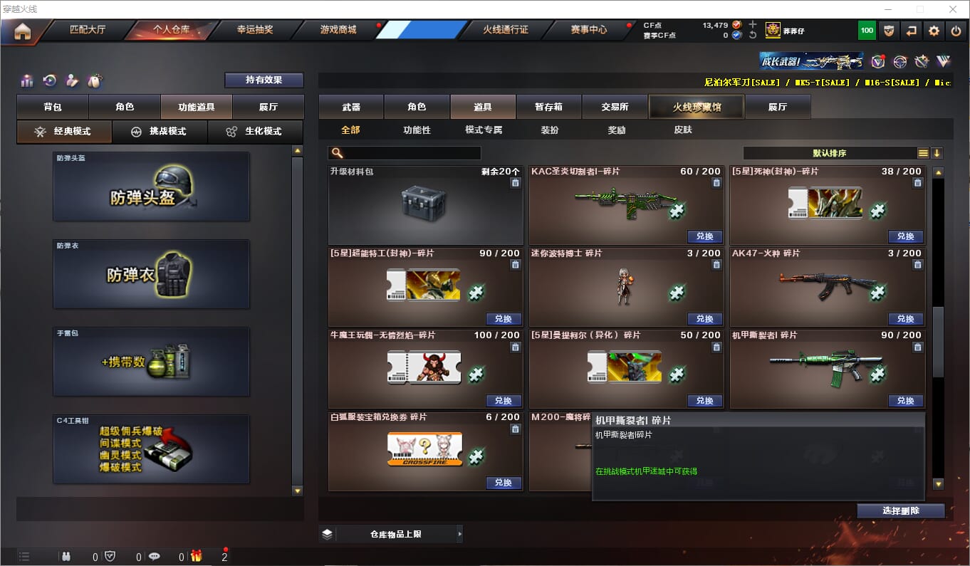 CFQM315846穿越火线账号详情图31 CFQM315846穿越火线账号详情图31