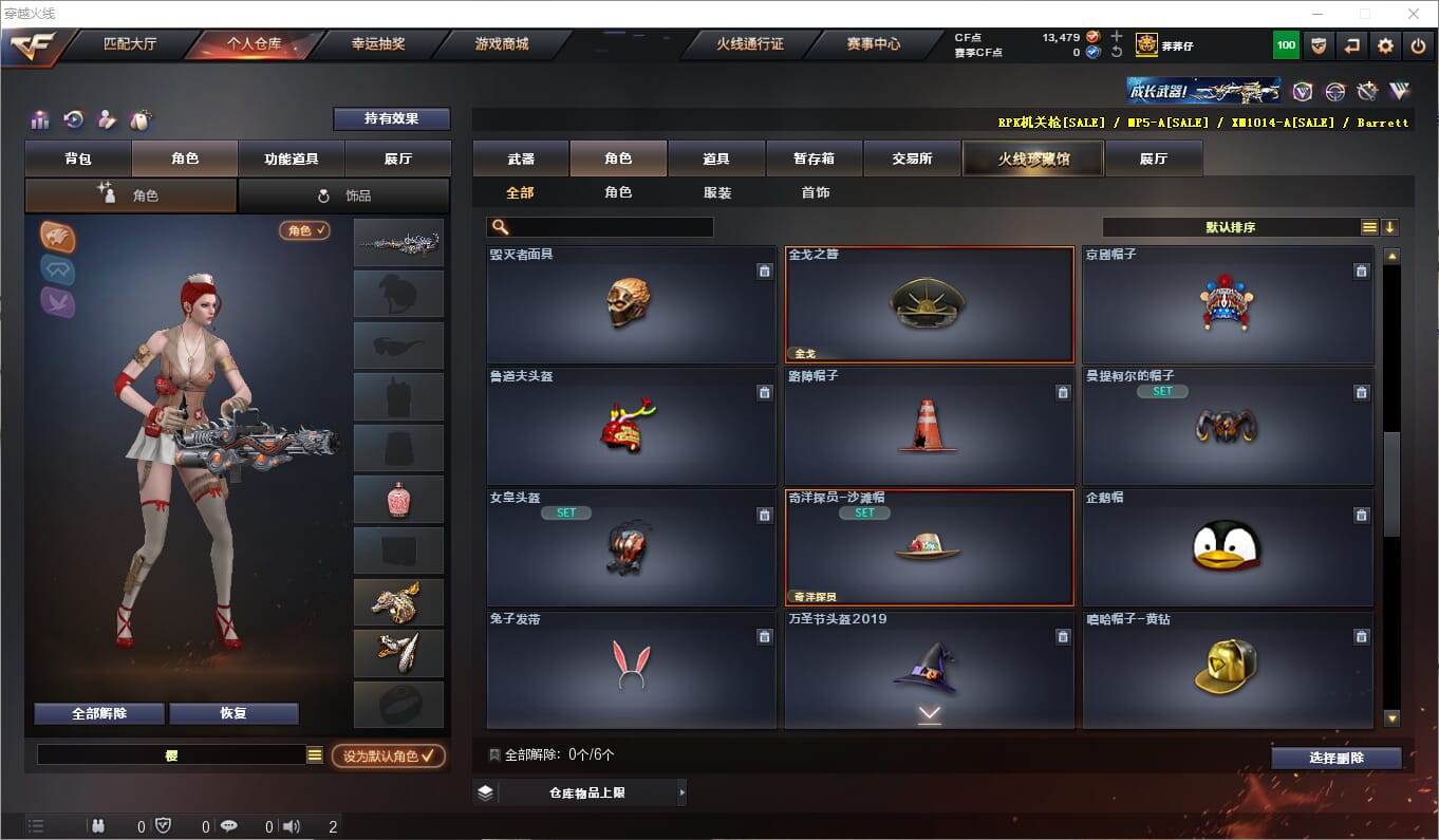 CFQM315846穿越火线账号详情图17 CFQM315846穿越火线账号详情图17