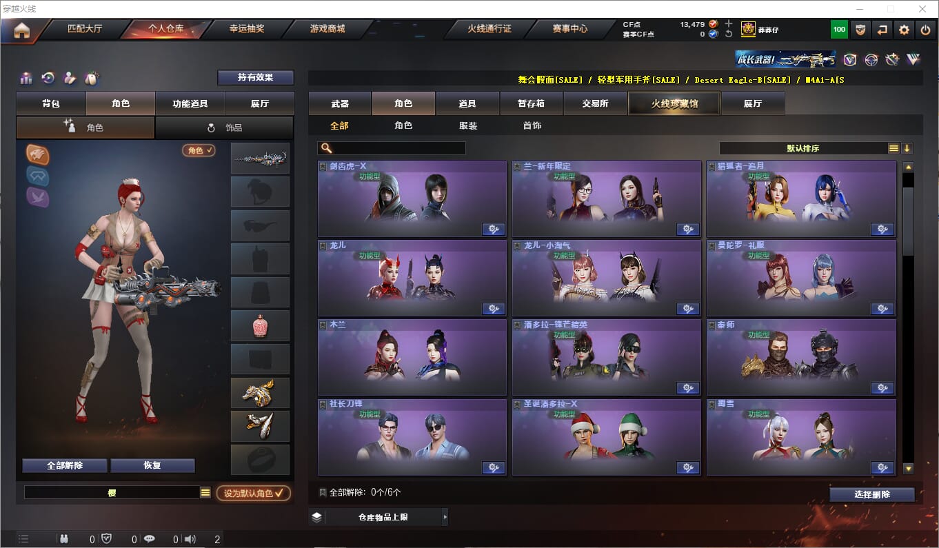 CFQM315846穿越火线账号详情图22 CFQM315846穿越火线账号详情图22