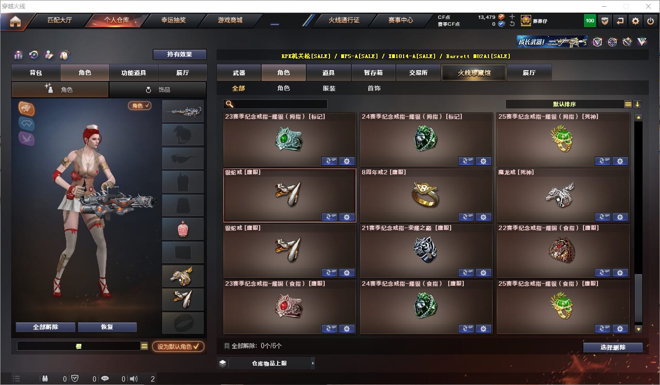 CFQM315846穿越火线账号详情图24 CFQM315846穿越火线账号详情图24