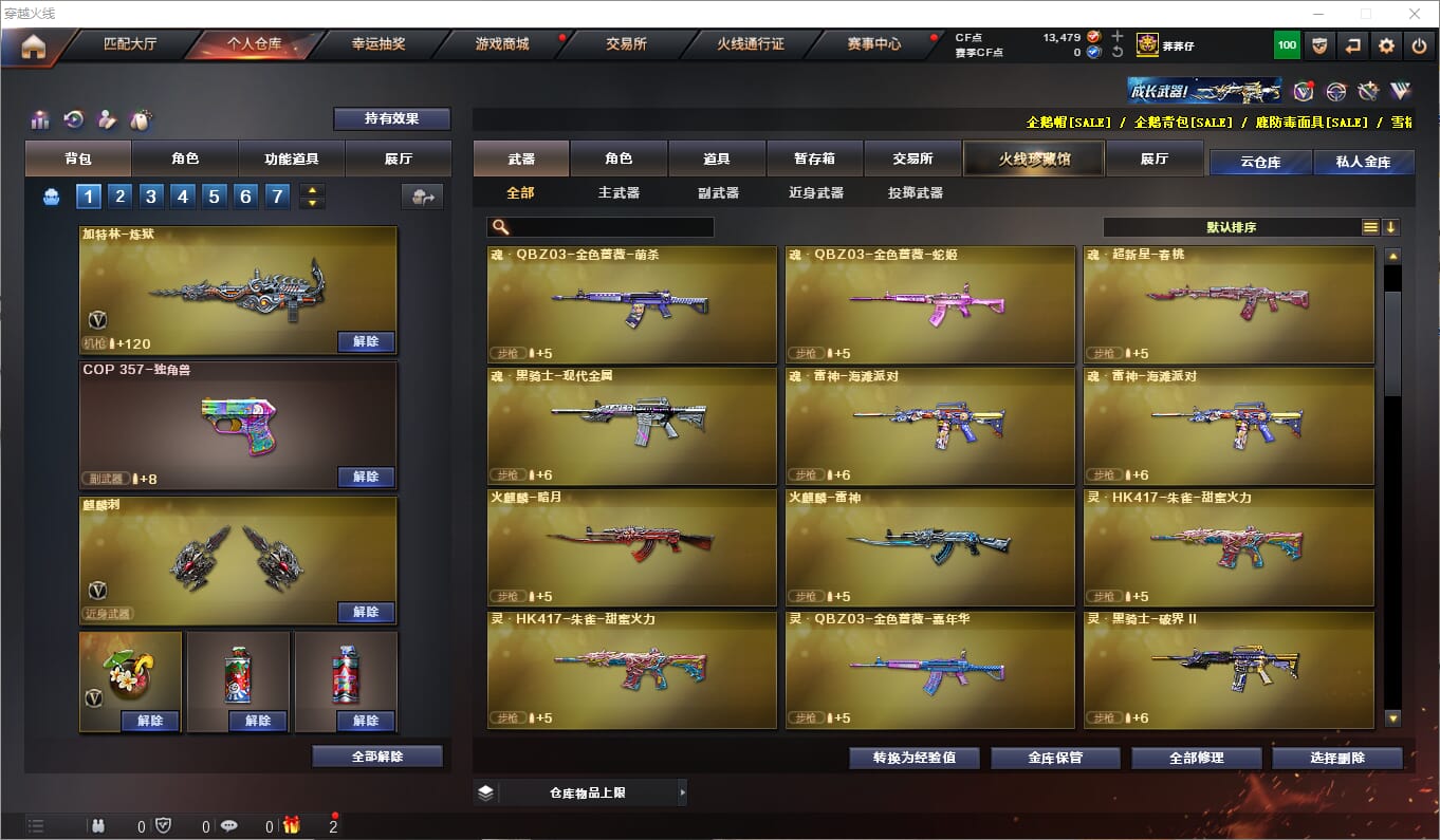 CFQM315846穿越火线账号详情图9 CFQM315846穿越火线账号详情图9