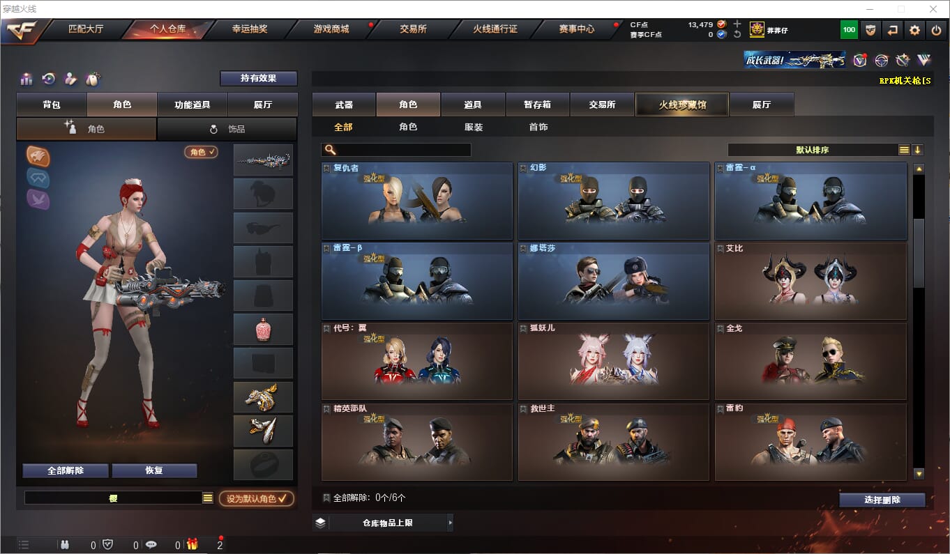 CFQM315846穿越火线账号详情图15 CFQM315846穿越火线账号详情图15